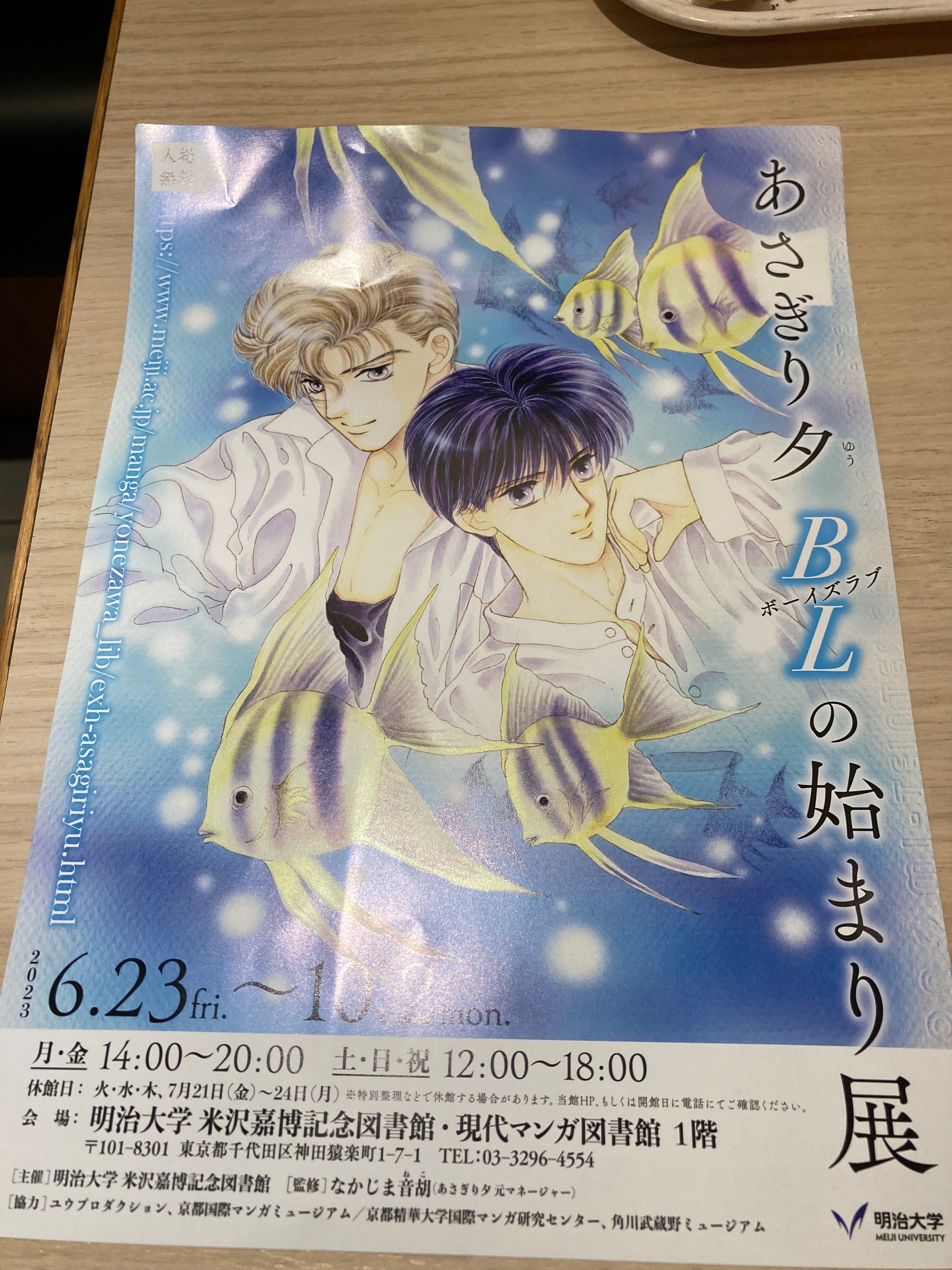 あさぎり夕 漫画本54冊 なかよし 本誌 1992年 4月号 表紙 コンな
