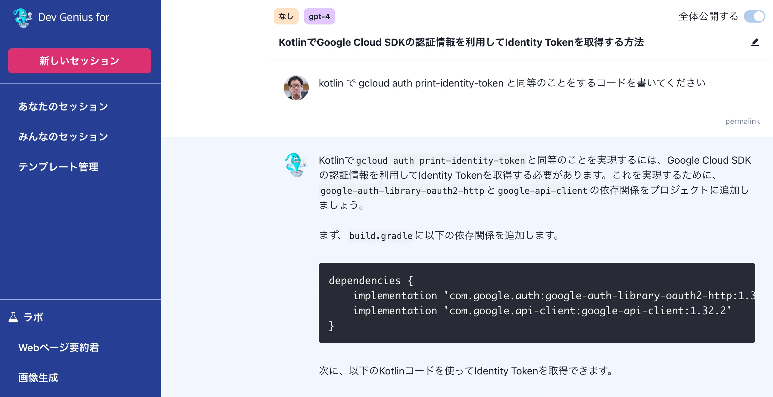 生成AI活用の試行錯誤〜Ubie社での取り組み〜｜masa_kazama