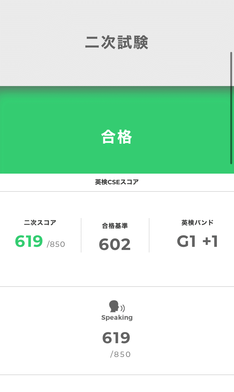 私が英検1級合格に行った勉強法｜英作文（エッセイ）対策編
