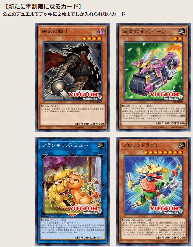 2023年6月25日～7月1日TCGニュース｜竜斗
