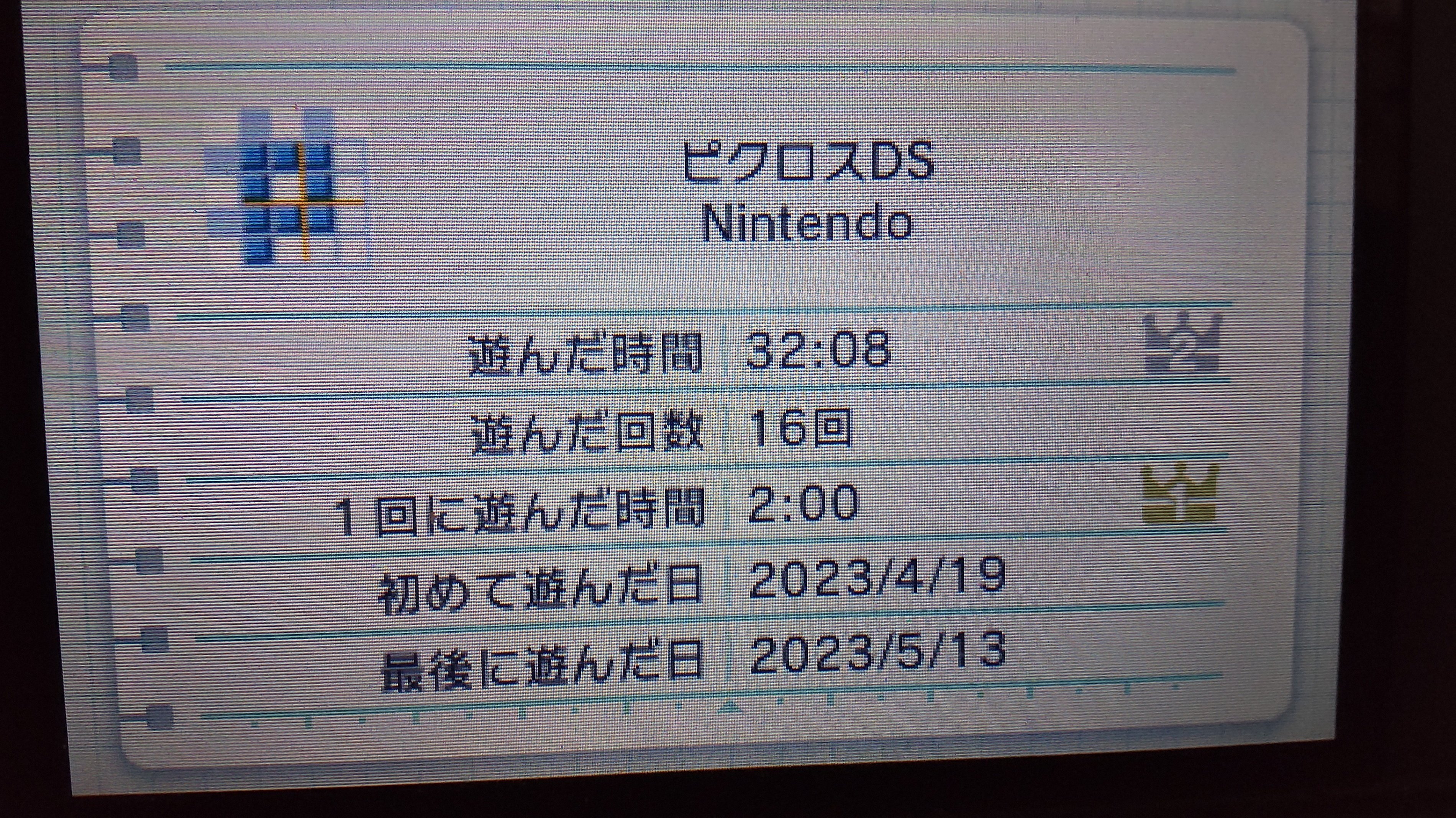 【新品】ピクロスDS ピクロスDSの「ピクロス」モードをクリアした感想｜うえーい