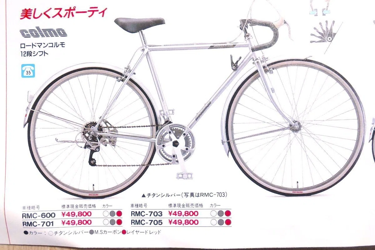 セキネサイクル 自転車 ロードバイク？ ドロップハンドル - ロードバイク