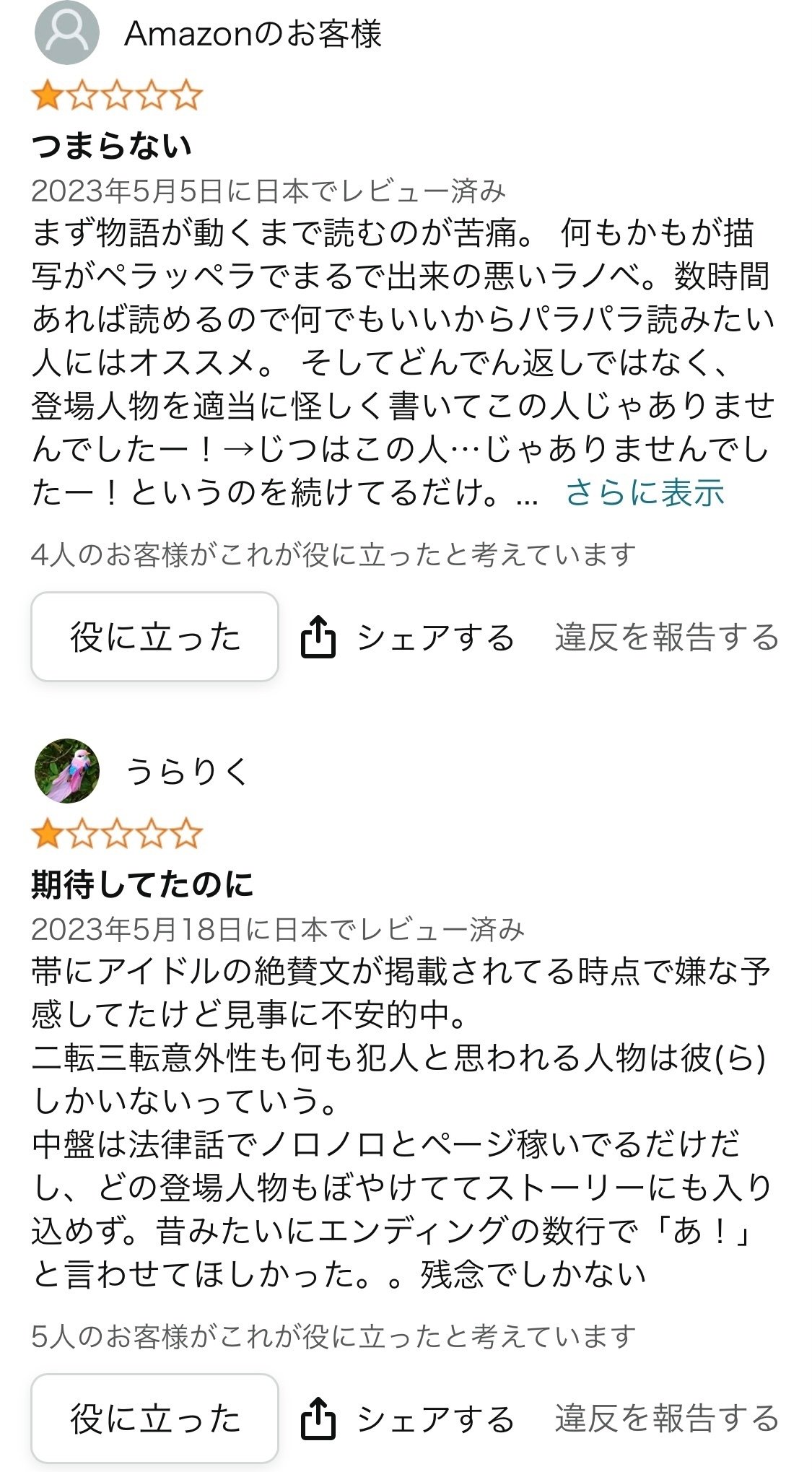 フライングタイガーの隠れた名品！DIYパール体験キット, image size:1125x2039