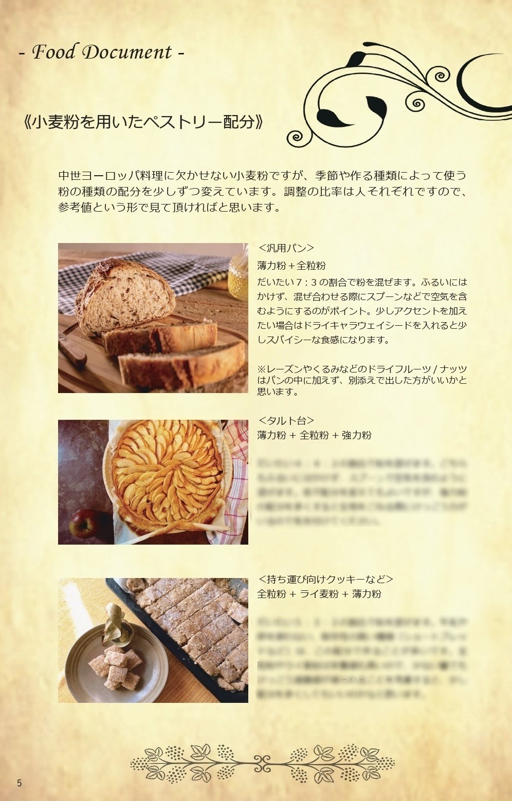 ヨーロッパ 料理書 全6巻