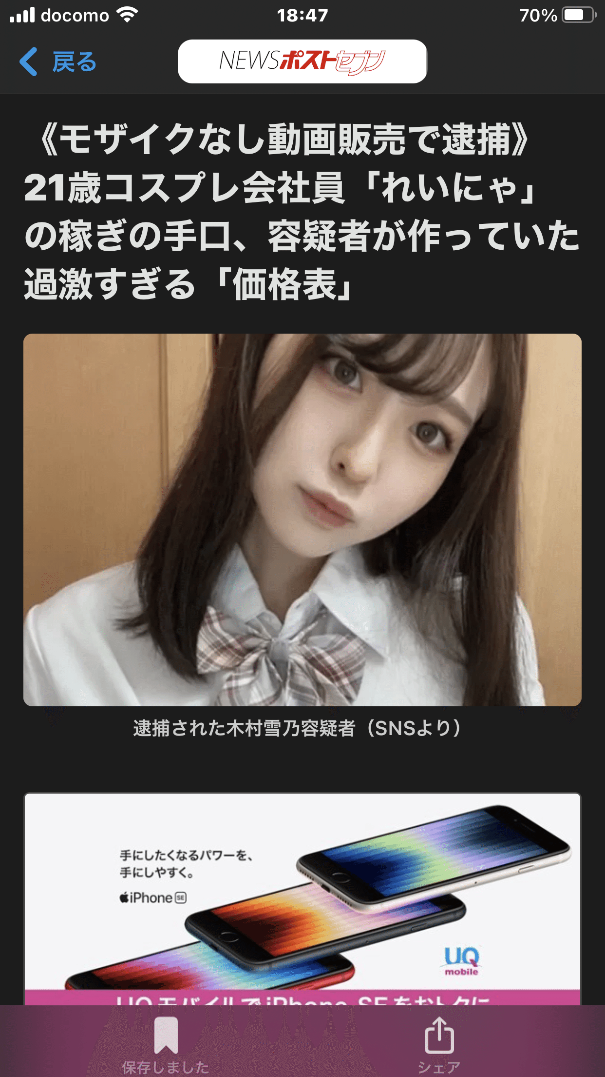 雪乃さん。芸名は、れいにゃ。りいにゃでも、れいにゃんでもOK。お友達登録して、応援したいと。オトコ３人。やっぱりバカねと、女性軍。とほほ（ ; ;  ）🥺｜万馬好太郎