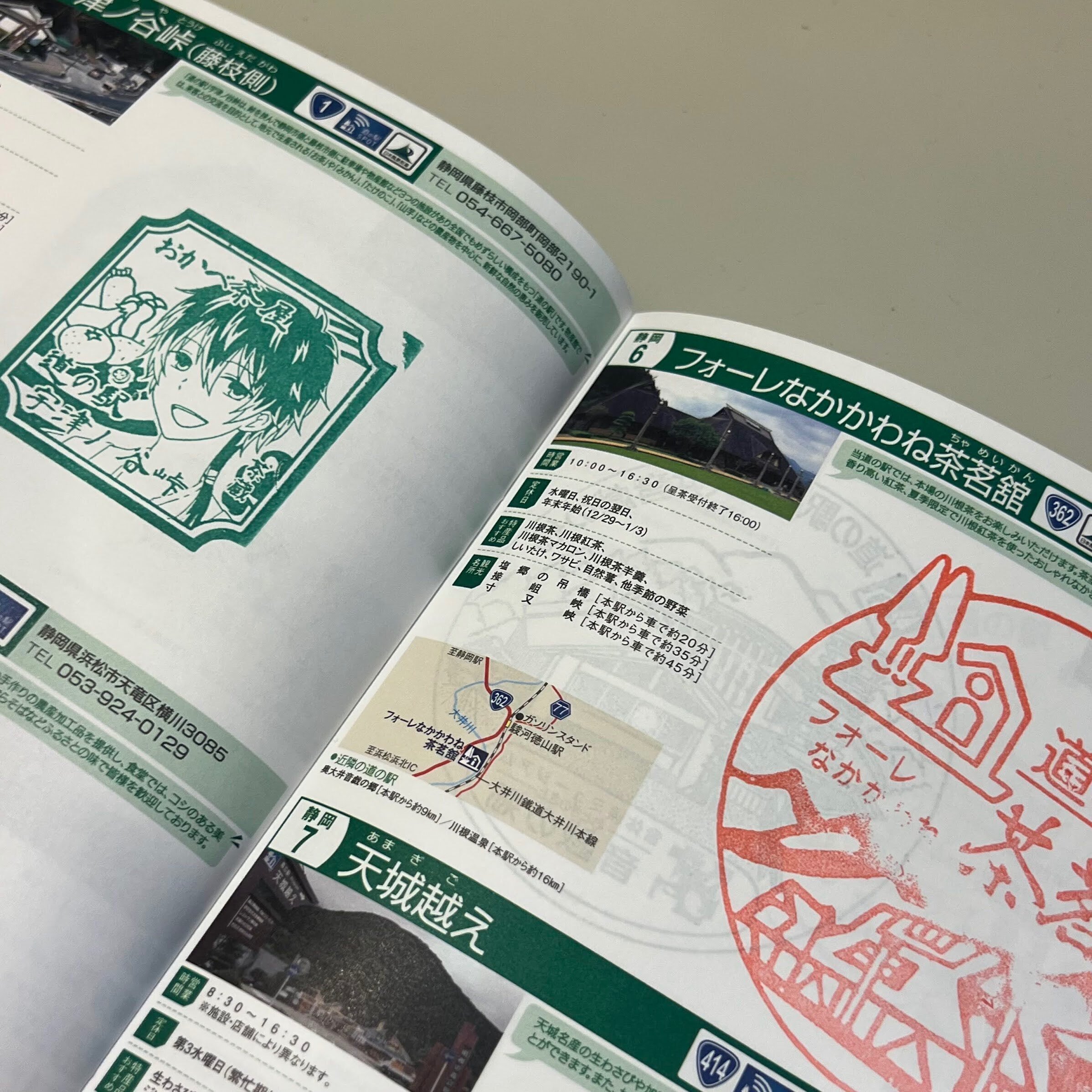 道の駅スタンプブックを考える｜苺の気持ちプロジェクト
