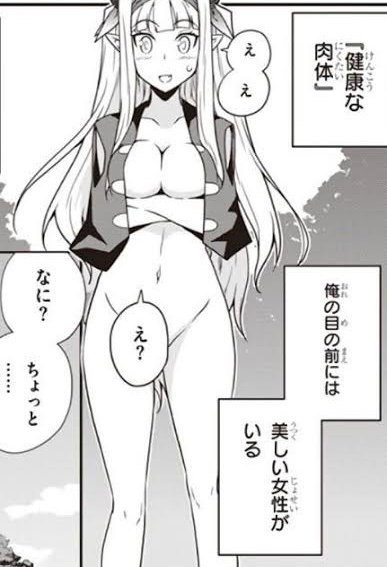 異世界のんびり農業　Hシーン 