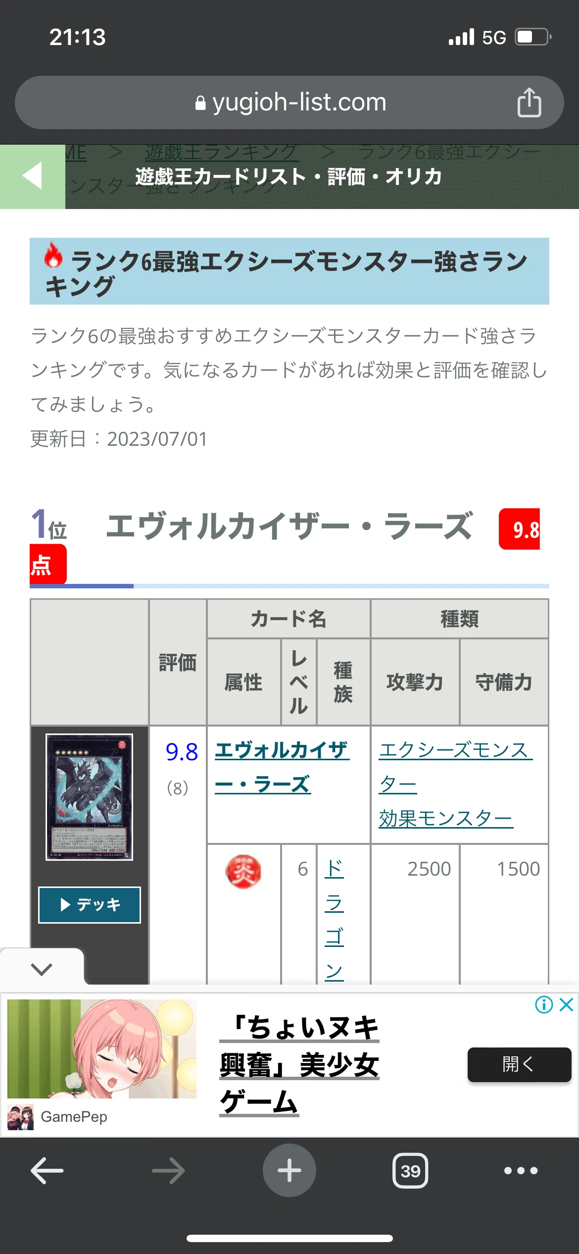 RAM杯優勝】純ピュアリィ【デッキ解説】｜ぷるーと