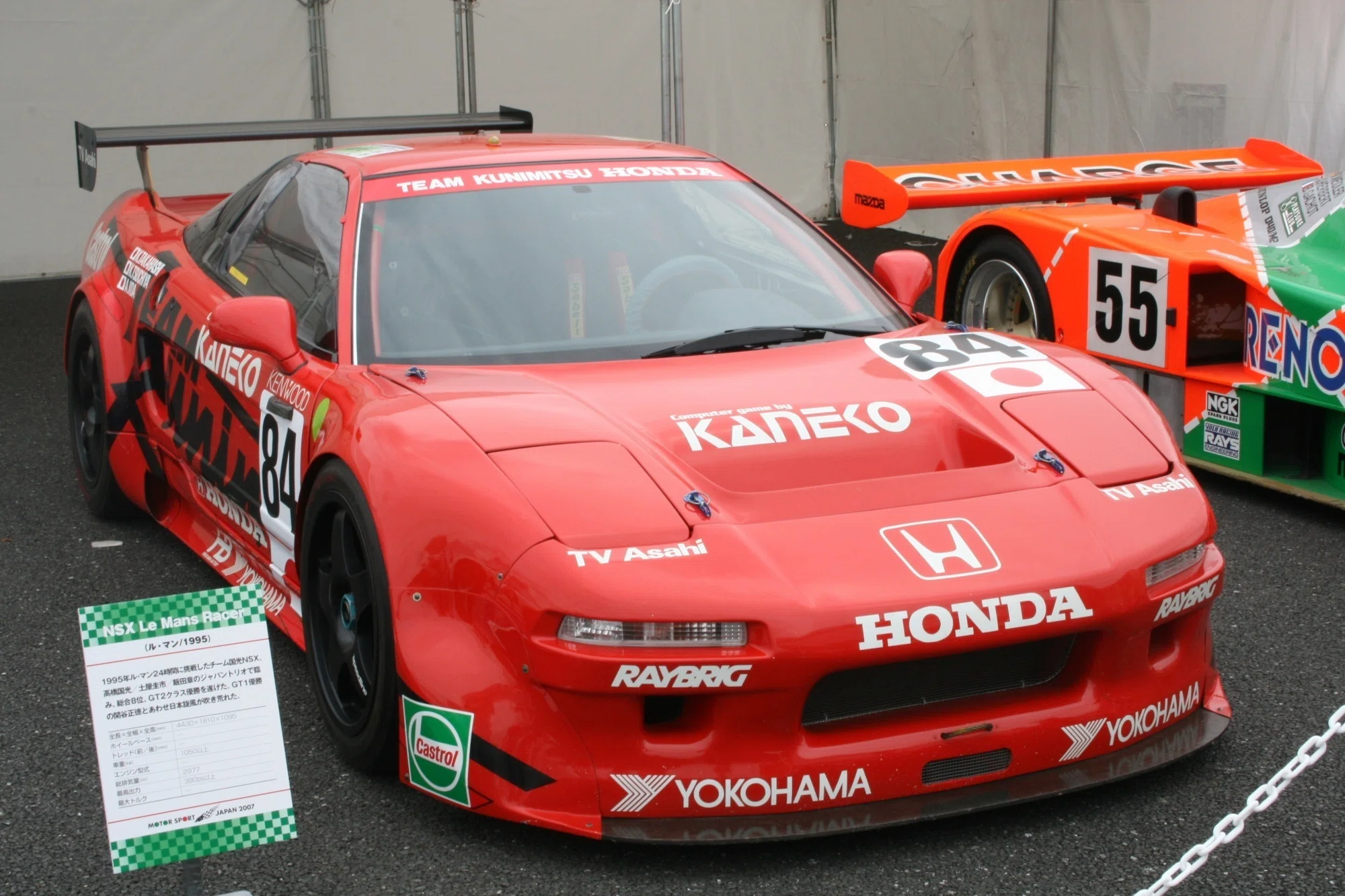 LE MANS 24 1995｜かつまろ