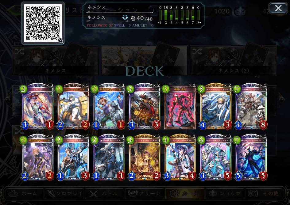 シャドバデッキ セカコロ2次予選分布とファイナリストの持ち込み戦略まとめ｜ソー