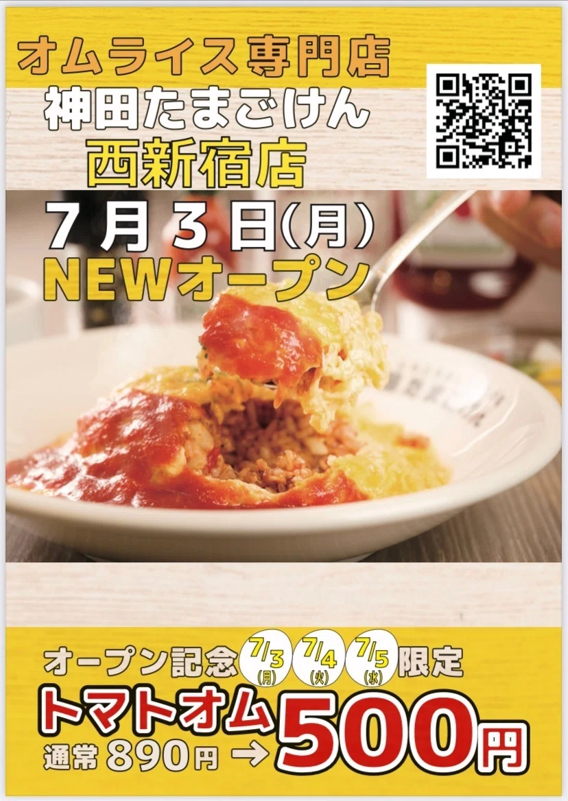 神田たまごけん 西新宿店②｜【オムライス屋】創業者のnote