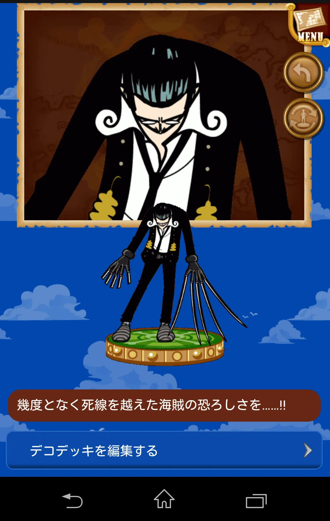モバイルゲーム&アプリゲームにおけるキャプテン・クロについて~総集編~|🍌まんもす次郎🍌