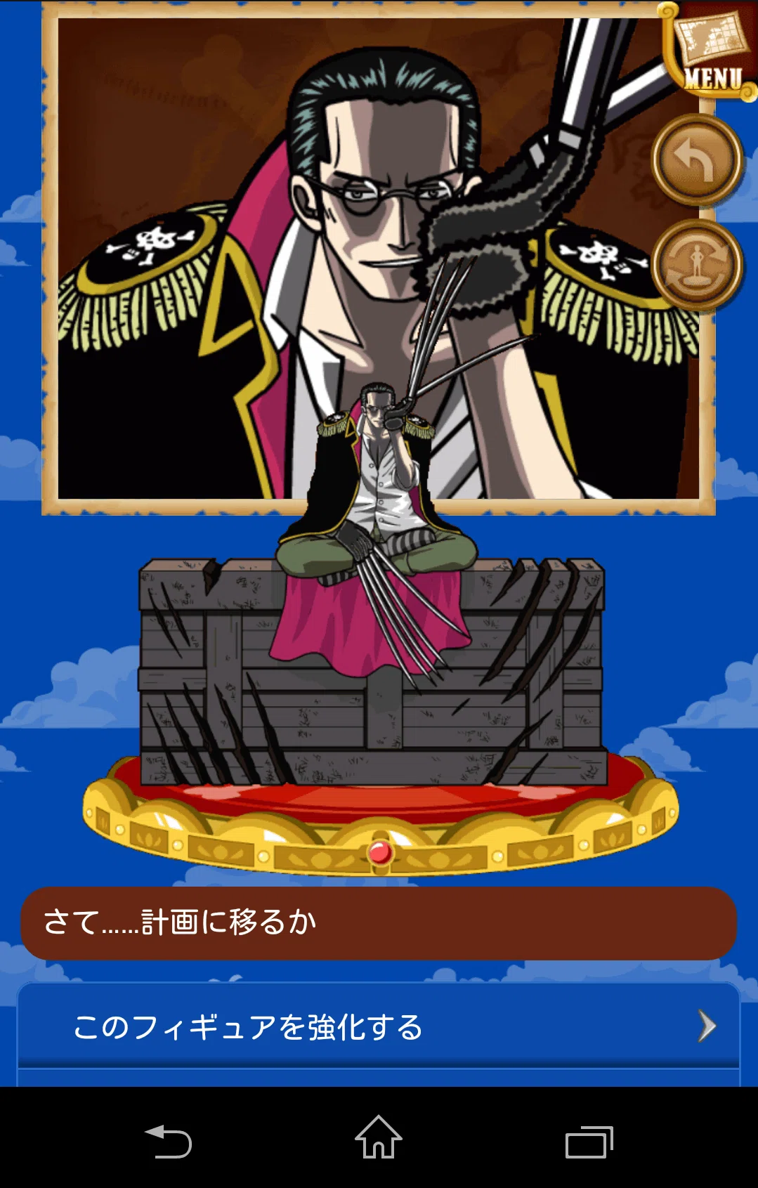 モバイルゲーム&アプリゲームにおけるキャプテン・クロについて~総集編~|🍌まんもす次郎🍌