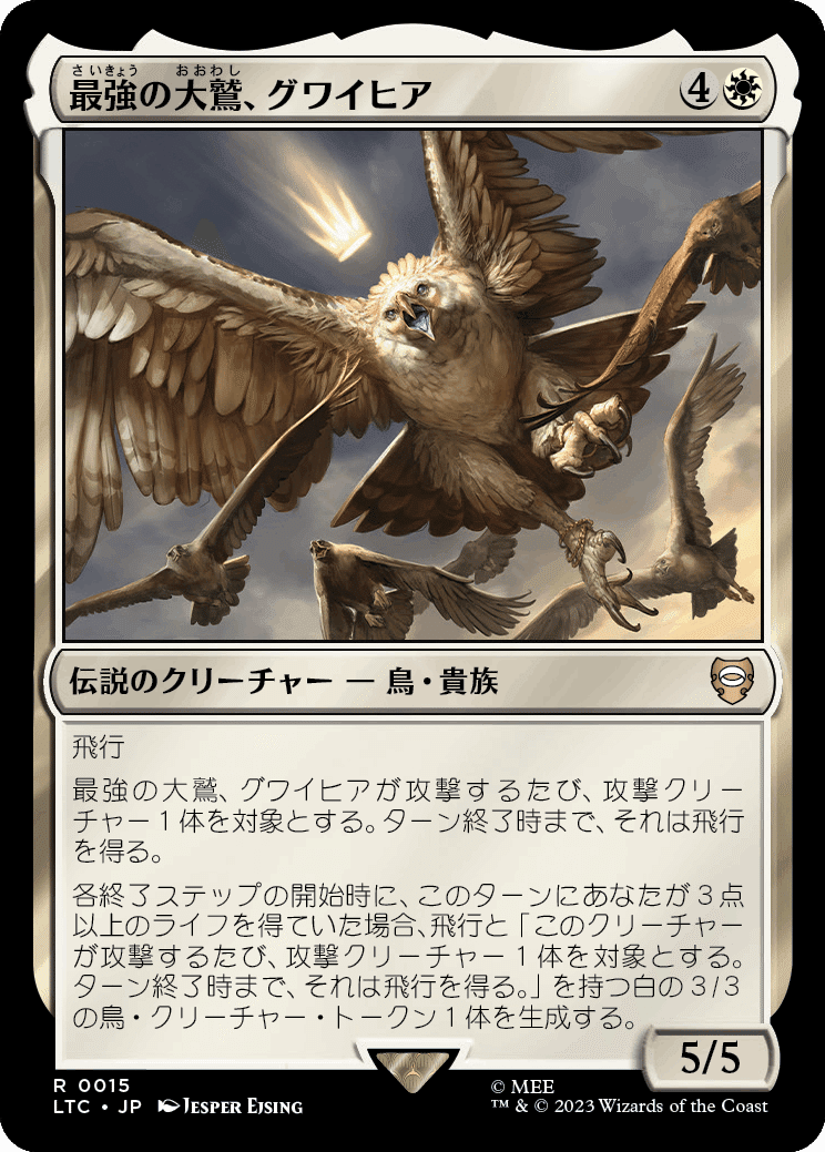 EDH】指輪物語:中つ国の伝承統率者デッキ|ぎゃすたー EDH】指輪物語:中つ国の伝承統率者デッキ|ぎゃすたー