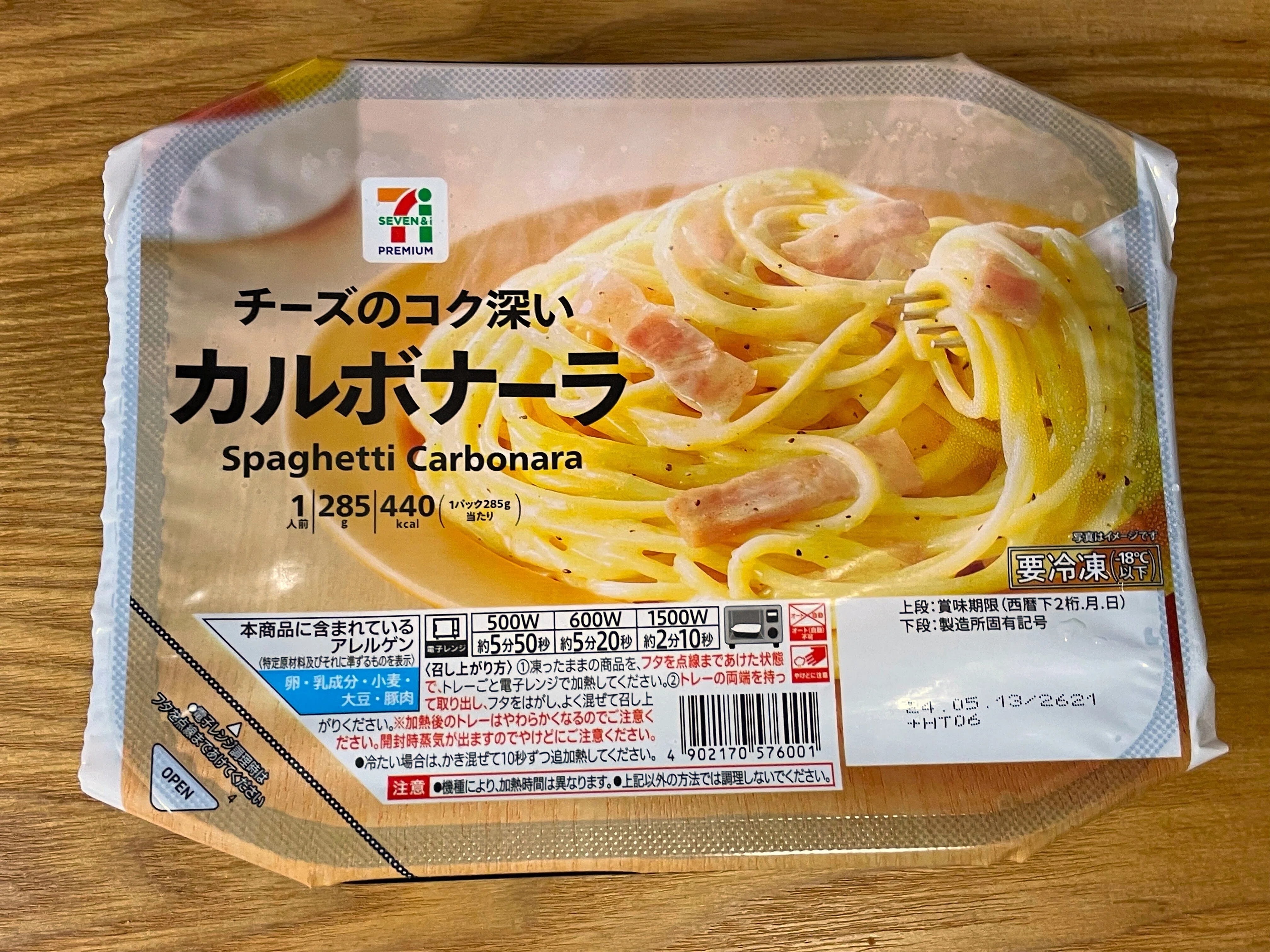冷凍食品のカルボナーラ｜小野瀬雅生