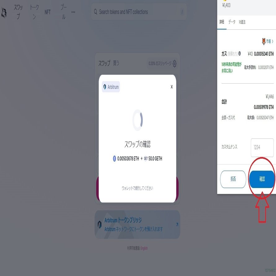 Lineaのテストトークンを購入する方法｜yuzu