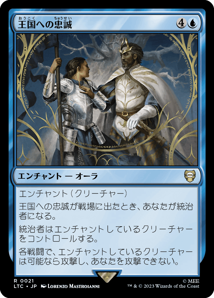 EDH】指輪物語：中つ国の伝承統率者デッキ｜ぎゃすたー