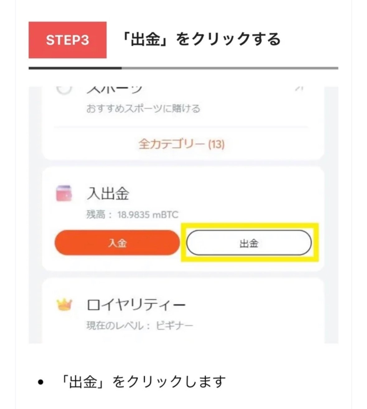 ビットカジノを始める流れ（登録〜入金）｜カジノくん