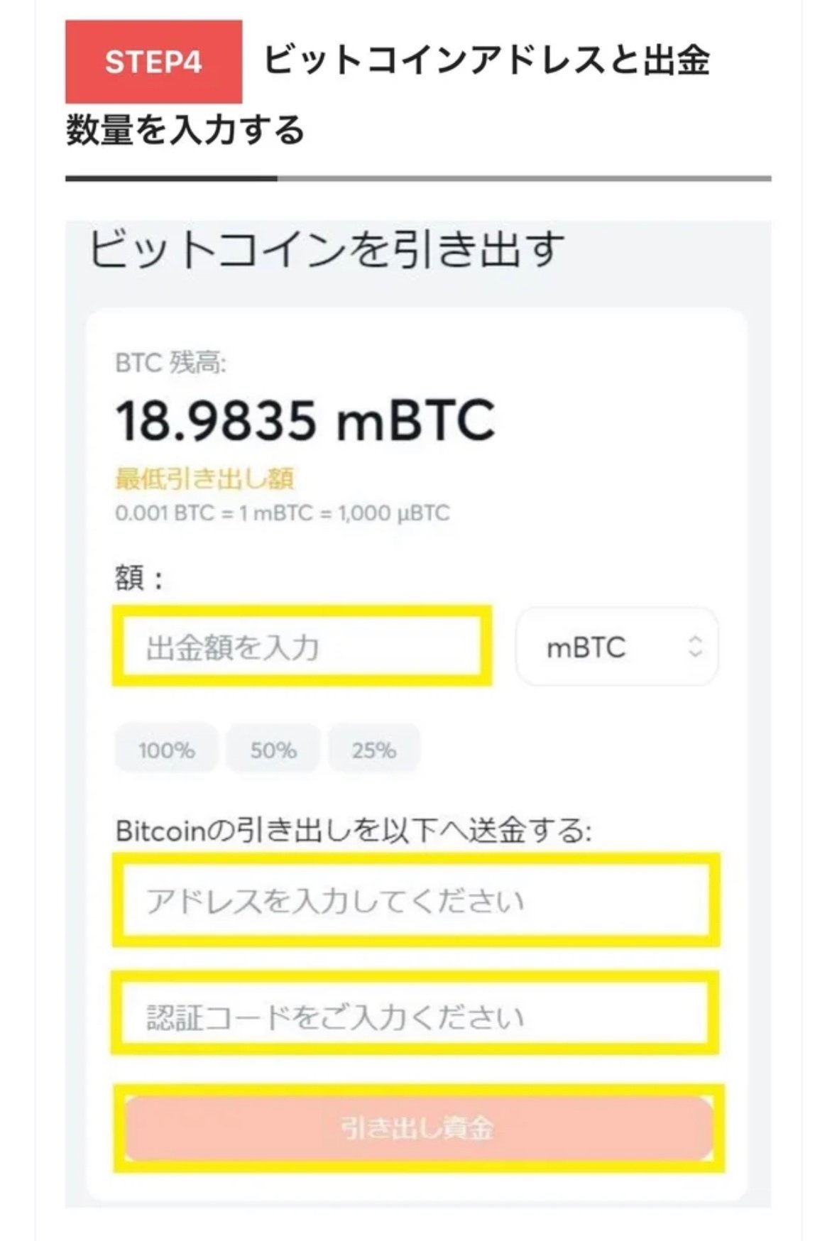 ビットカジノを始める流れ（登録〜入金）｜カジノくん