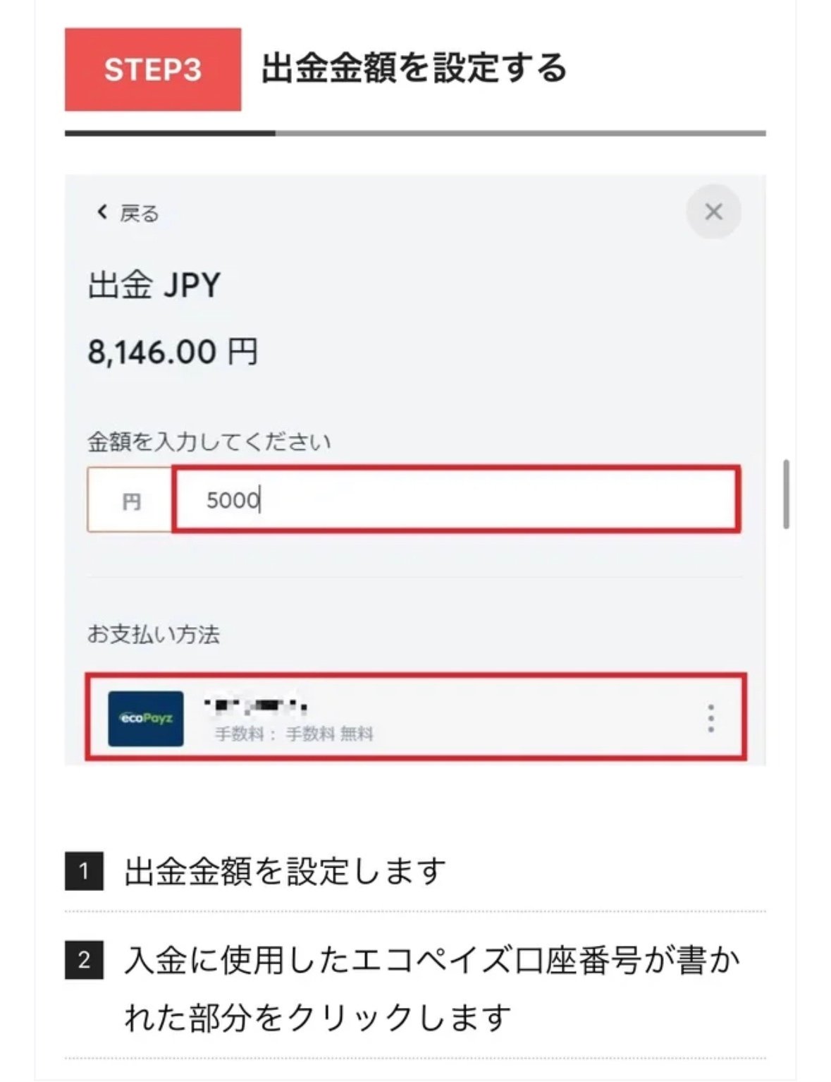 ビットカジノを始める流れ（登録〜入金）｜カジノくん