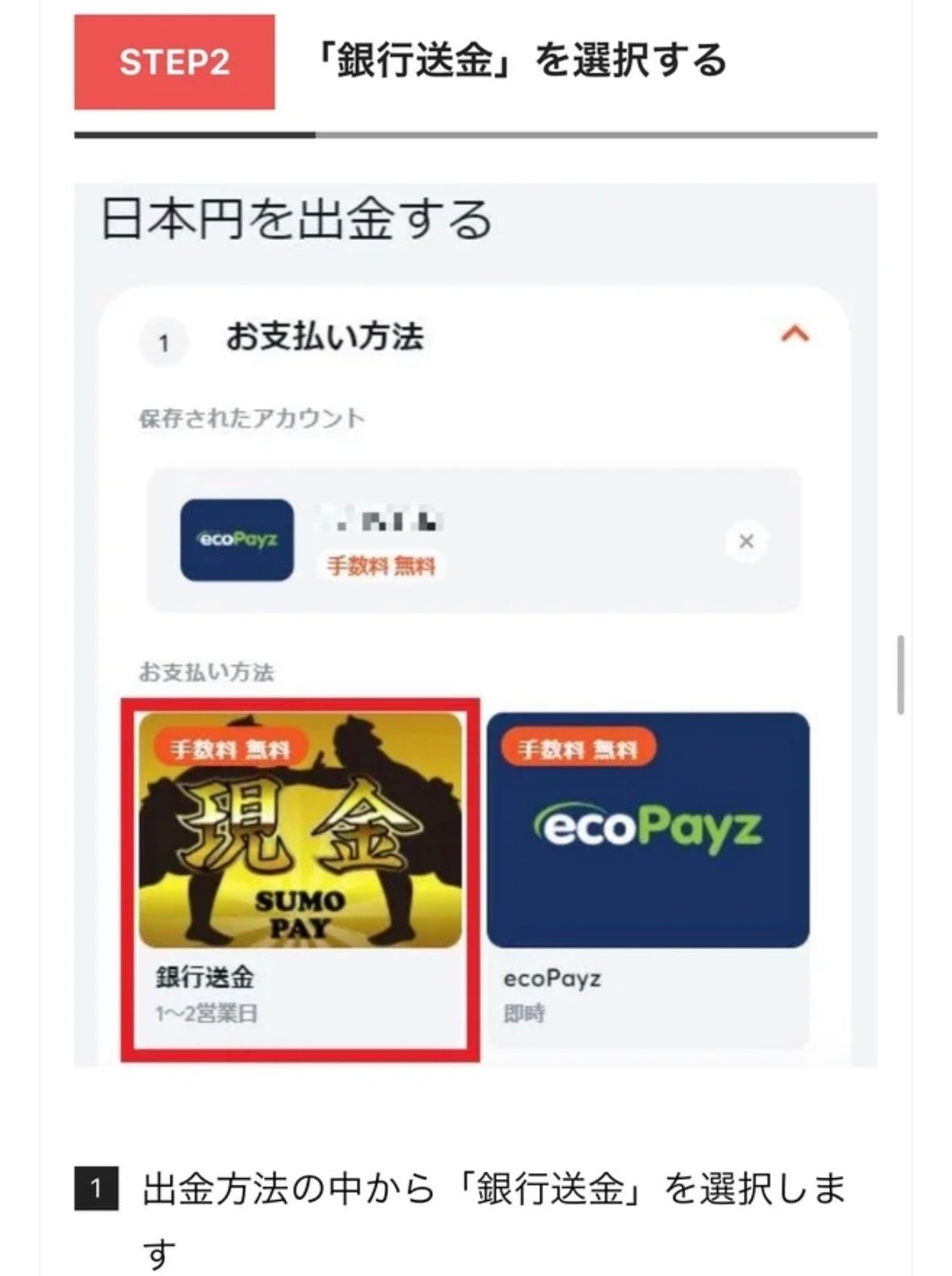 ビットカジノを始める流れ（登録〜入金）｜カジノくん