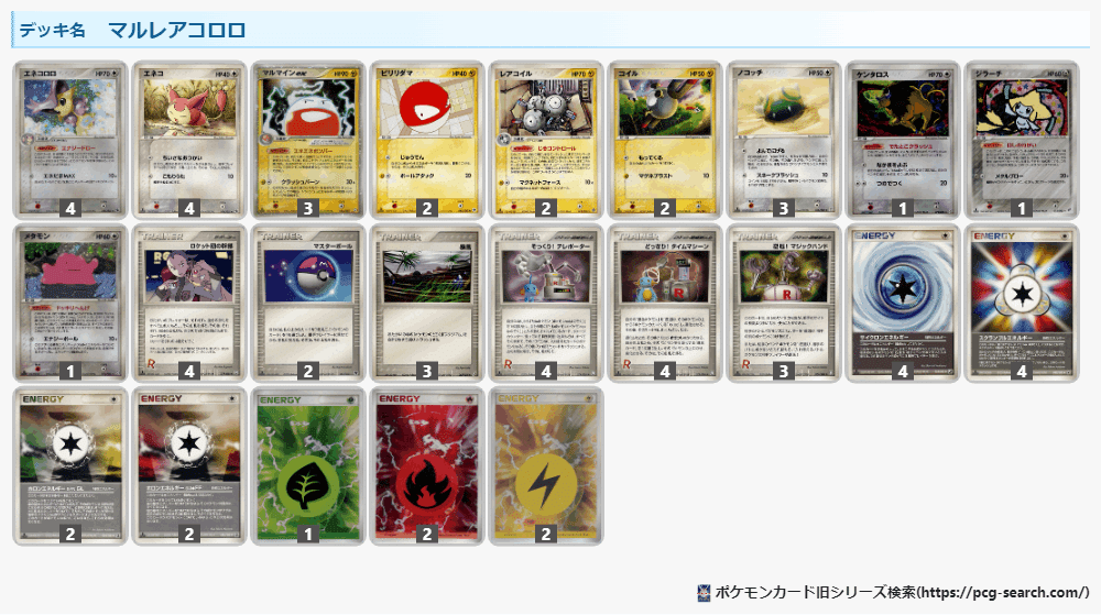 ポケモンカード スタートデッキの通販 2055006762（838351654