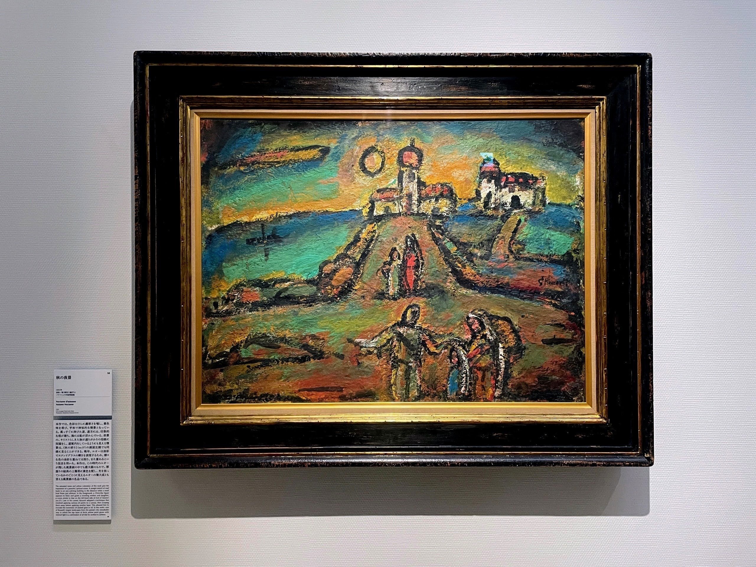 ルオー 伝説的風景 風は帆をはらませる 1929年 リトグラフ 150部 真作