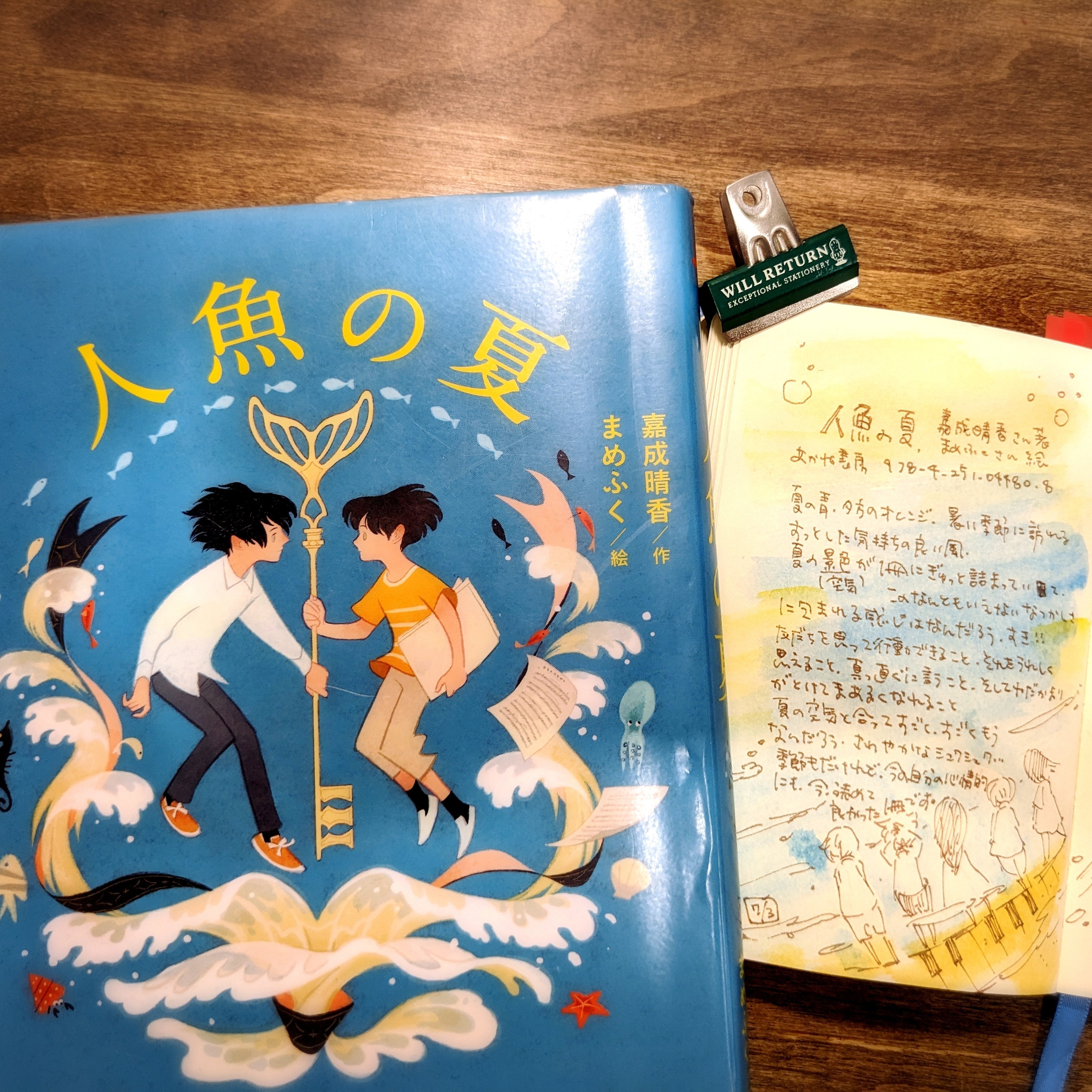 人魚の記憶　　新風舎　ゆめのみか Amazon.co.jp: ふたりはマーメイド 魔法のイヤリングで人魚に変身⁉ (野