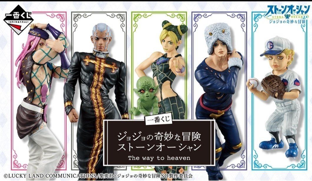 フィギュアを語ろう⑯JOJO/D賞 ナルシソ・アナスイ｜クリップ