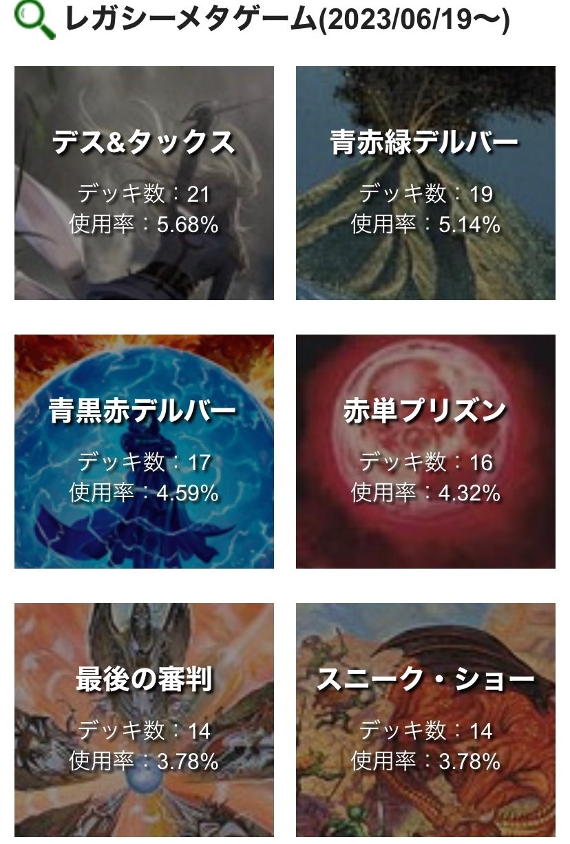 MTGレガシー】オークで復活！グリクシスデルバー調整録｜kiyoaggro