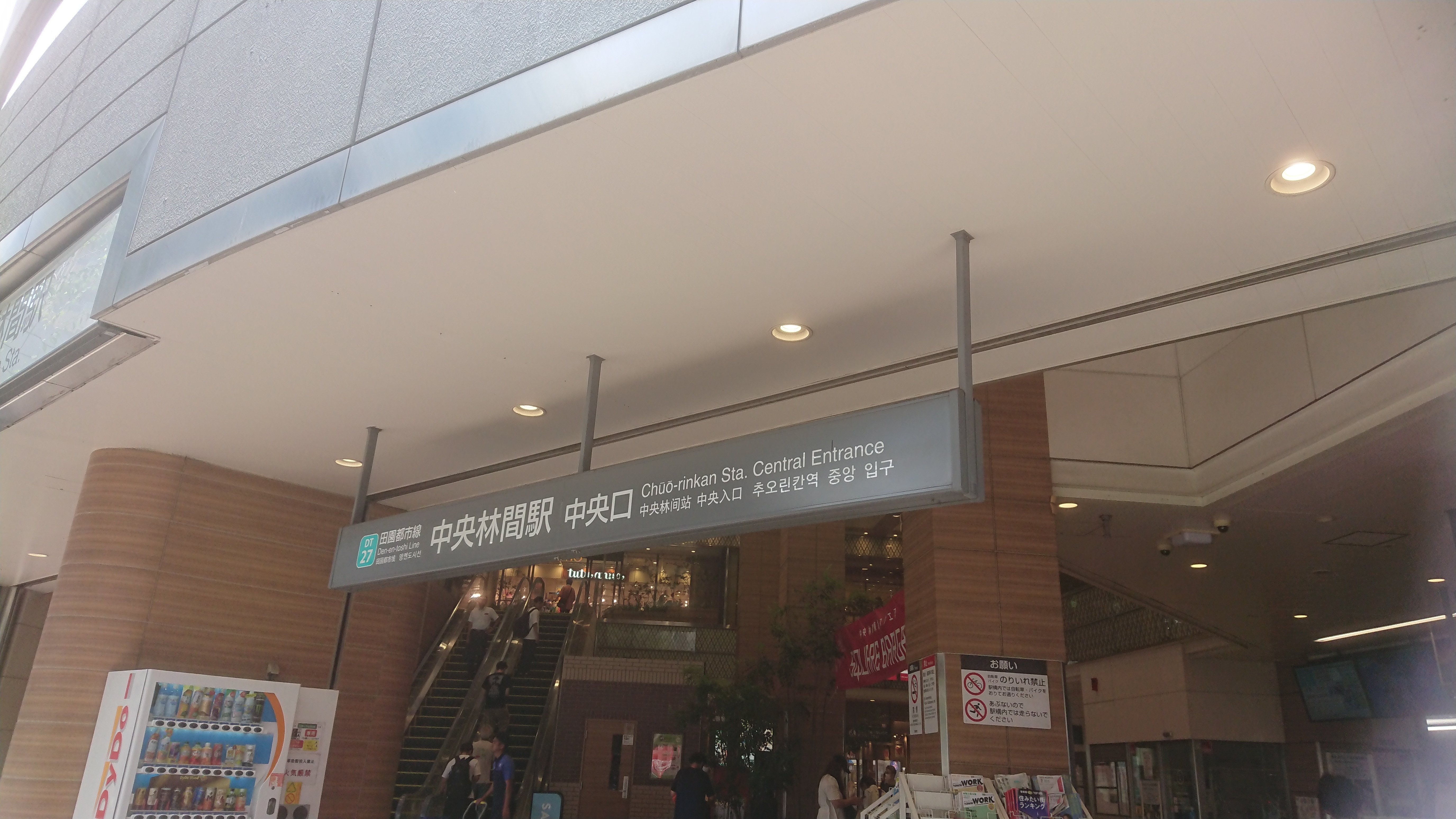 47都道府県庁巡りー2日目 ②【東急田園都市線全駅下車】 ｜関西