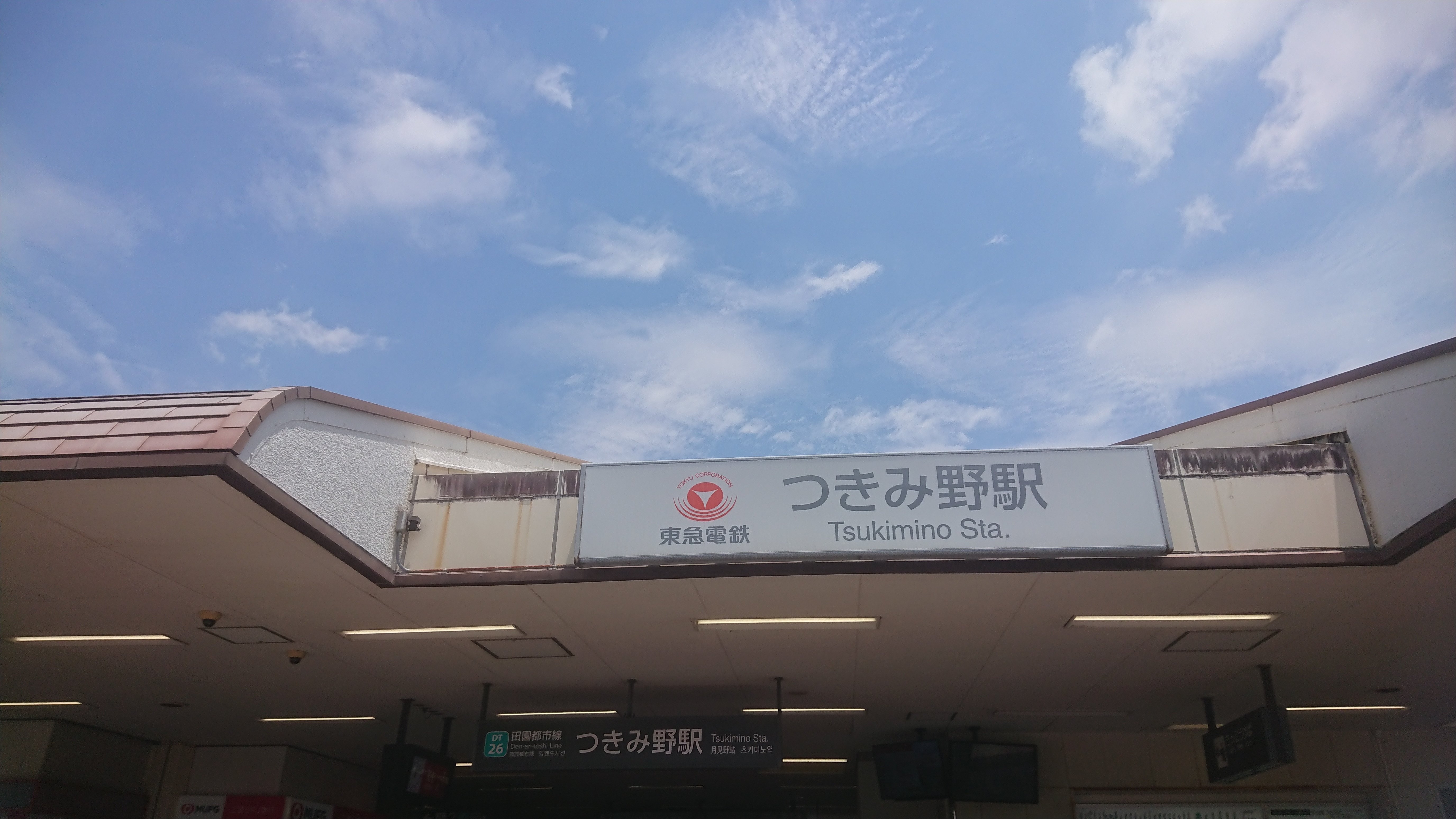 47都道府県庁巡りー2日目 ②【東急田園都市線全駅下車】 ｜関西