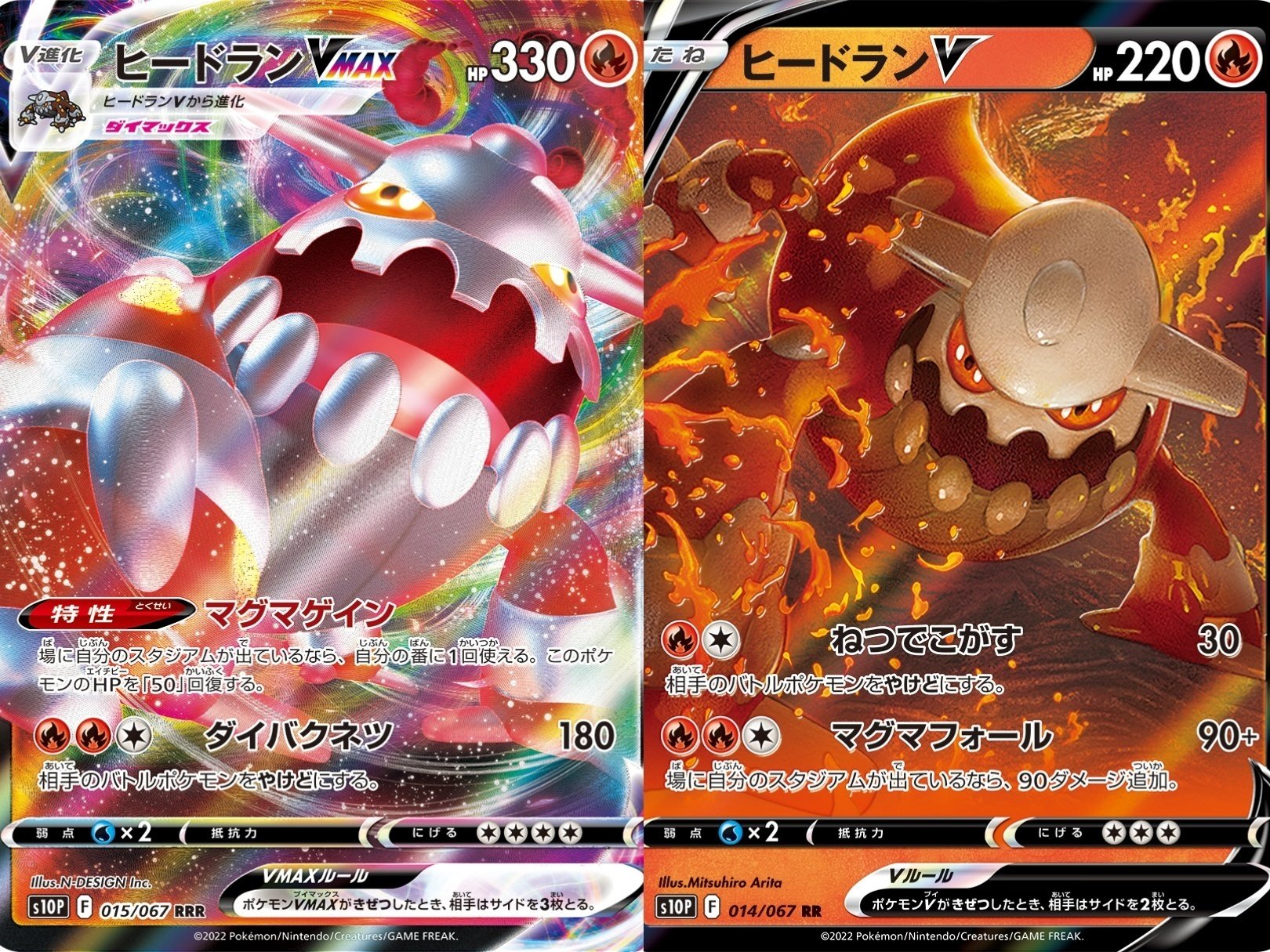 ポケカの歴代ヒードラン｜リユルン
