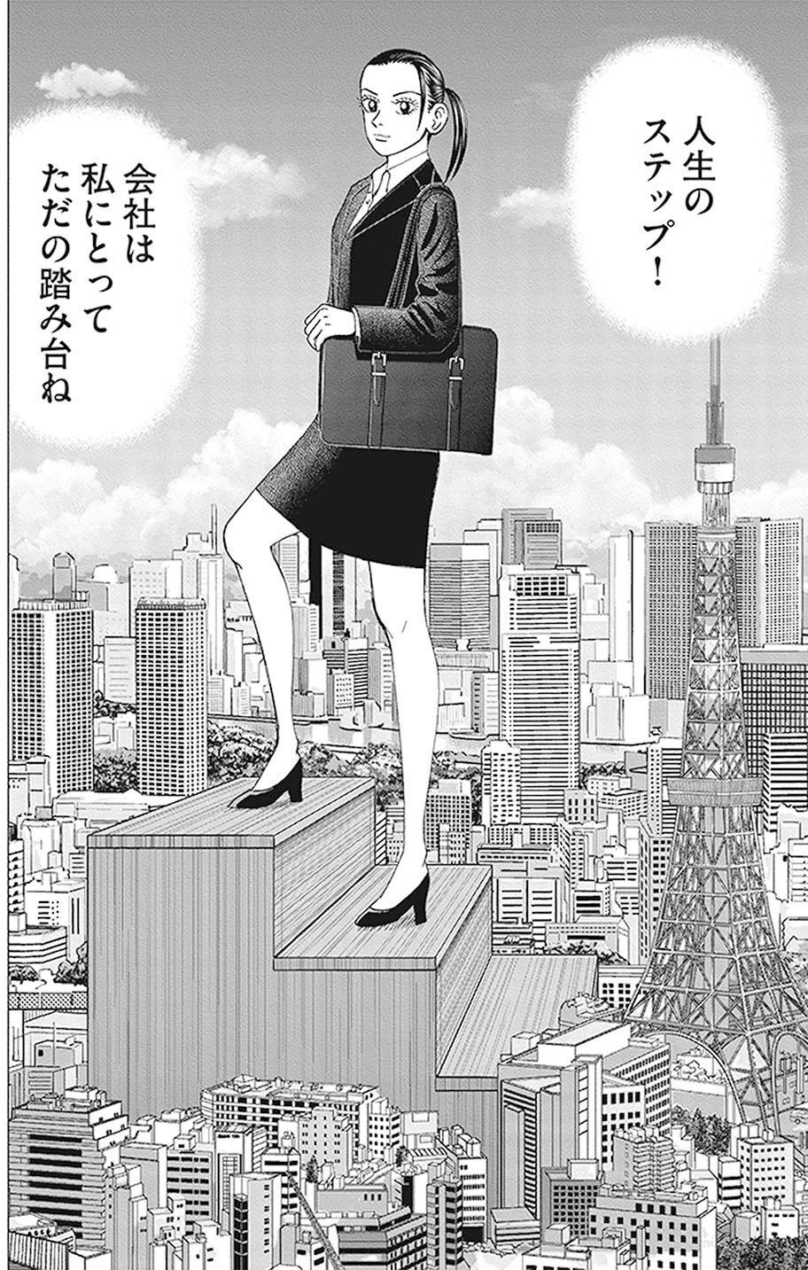 インベスターZ 巨人の肩に乗る(『インベスターZ』第53話)｜ドラゴン桜（三田紀