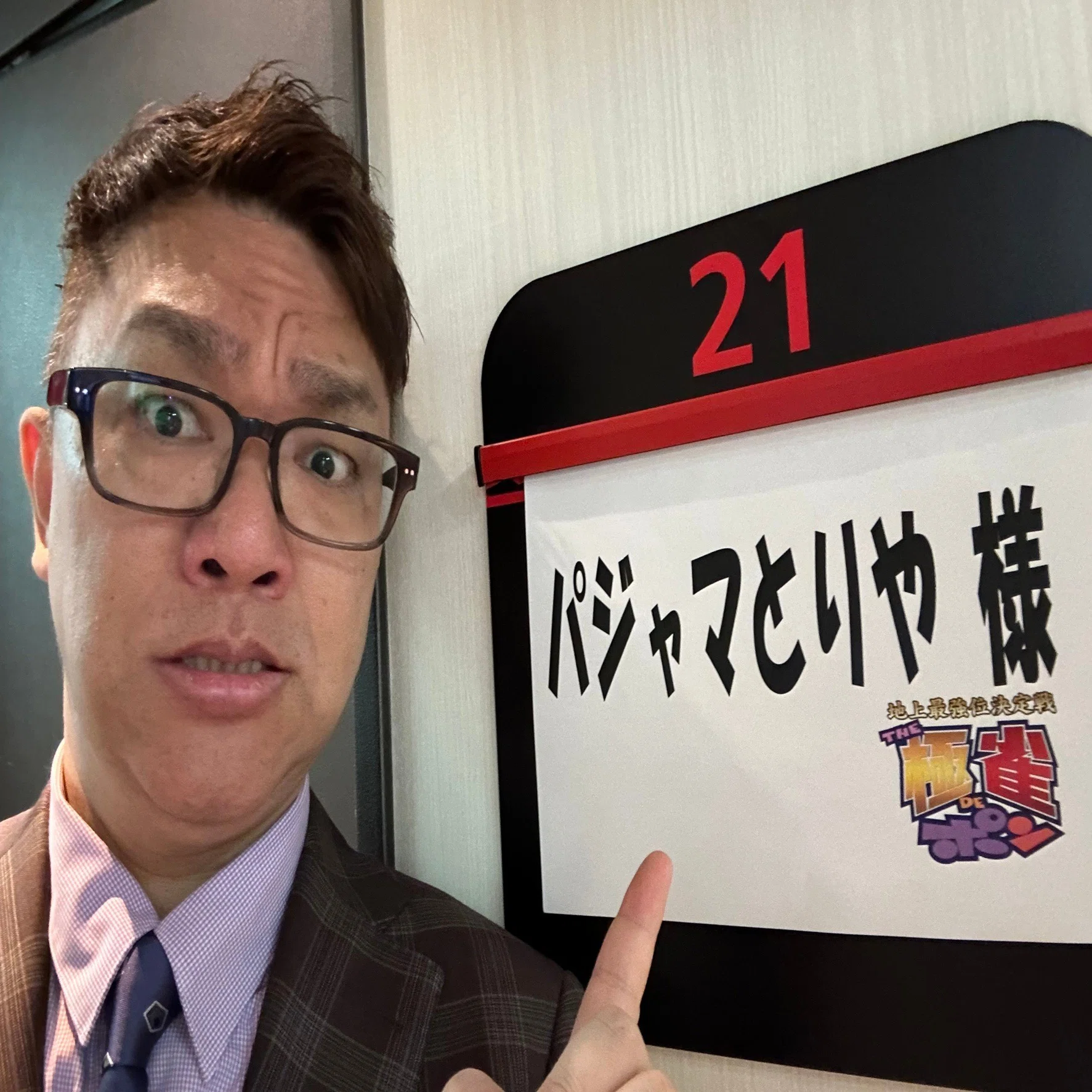 パジャマとりやの芸人麻雀列伝01～トータルテンボス編～｜近代麻雀ノート