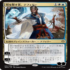 モダンオープンTOP8に聞く！リビングエンド解説｜赤単紳士