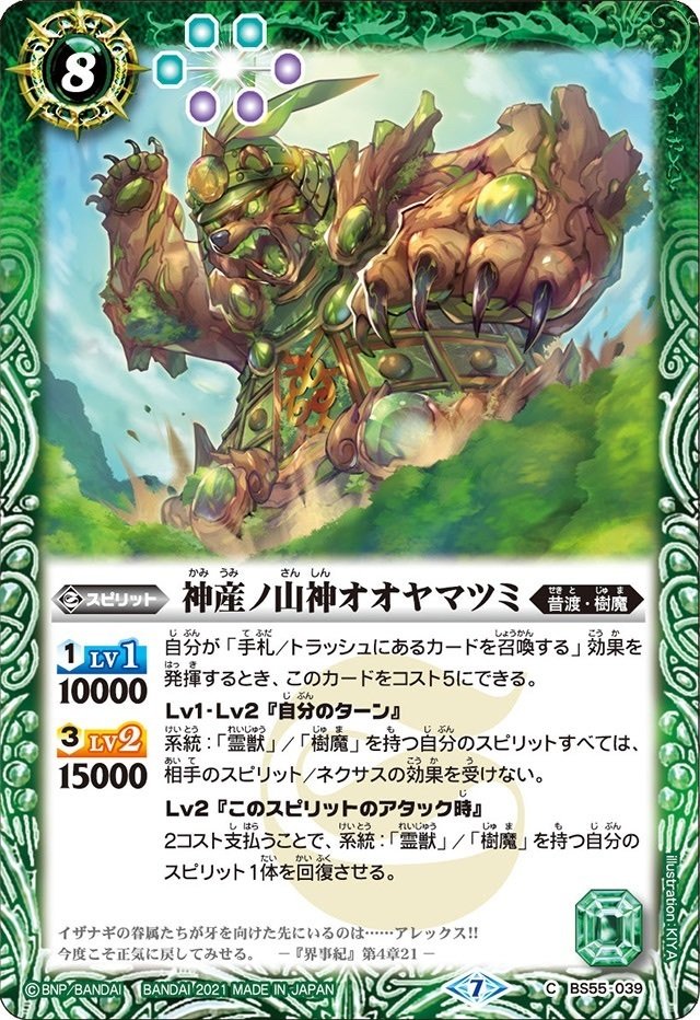 バトルスピリッツ 『霊獣・樹魔』 デッキ紹介!! / 福岡天神店の バトルスピリッツ 『霊獣・樹魔』 デッキ紹介!! / 福岡天神店の