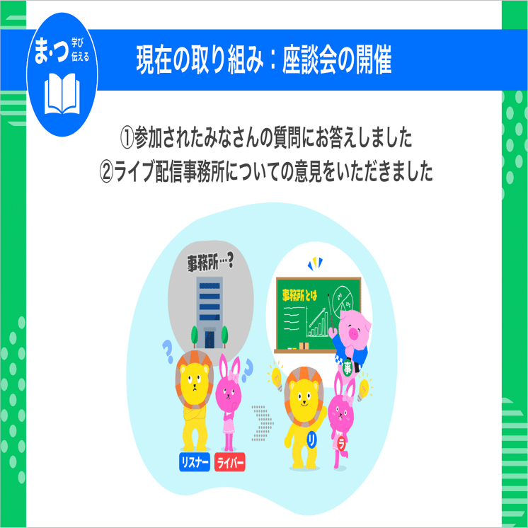 おやすみ制度の変更について教えてください！」#プロデューサーQA ポコ