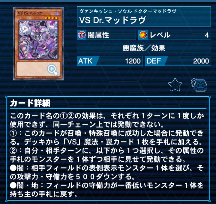 遊戯王 本格構築済み K9 VS デッキ ヨクル ラゼン Dr.マッドラヴ デッキ紹介【ラヴコントロール】～Dr.マッドラヴ コントロール｜あんぷら