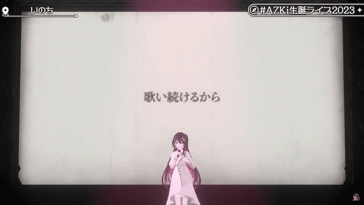 私が開拓者組合に入った理由。『AZKi 5th Birthday Live