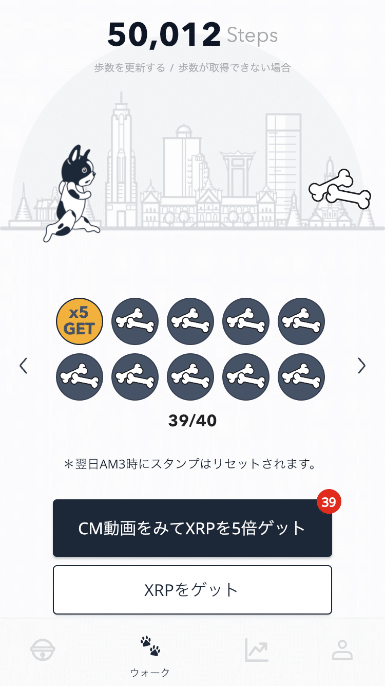 歩いて仮想通貨がもらえるアプリ】リップルウォーク ３ヶ月でいくらもらえた？｜おりけん🐶移動ポイ活