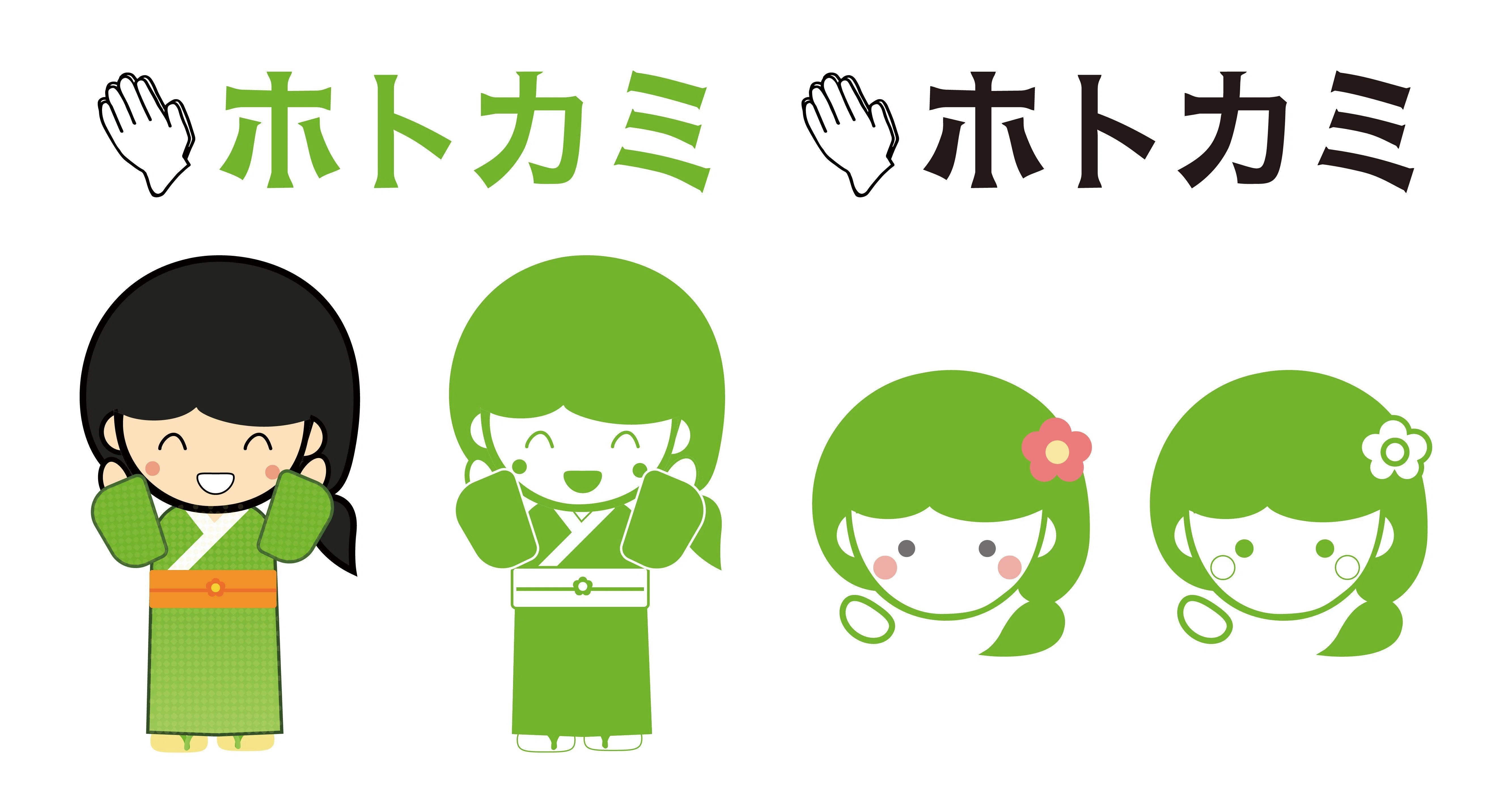 ニテ様　御依頼分 寺社の皆さま向け】ロゴやホトカミちゃんを特典に使用しませんか