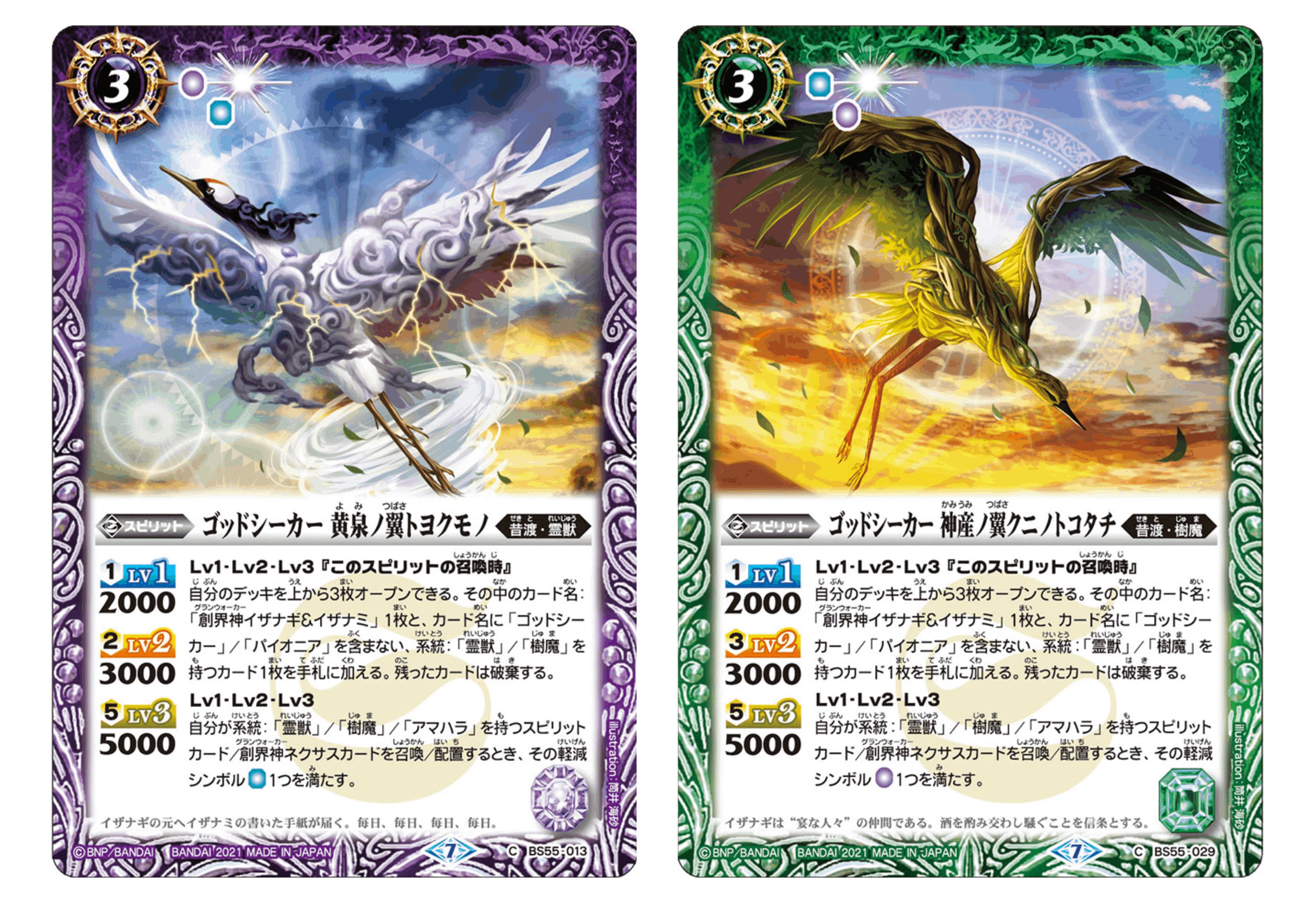 バトスピ　霊獣 樹魔　イザナギ イザナミ　イザイザ　デッキ②　バトルスピリッツ 霊獣樹魔デッキ バトスピ 霊獣 樹魔 イザナギ イザナミ イザイザ