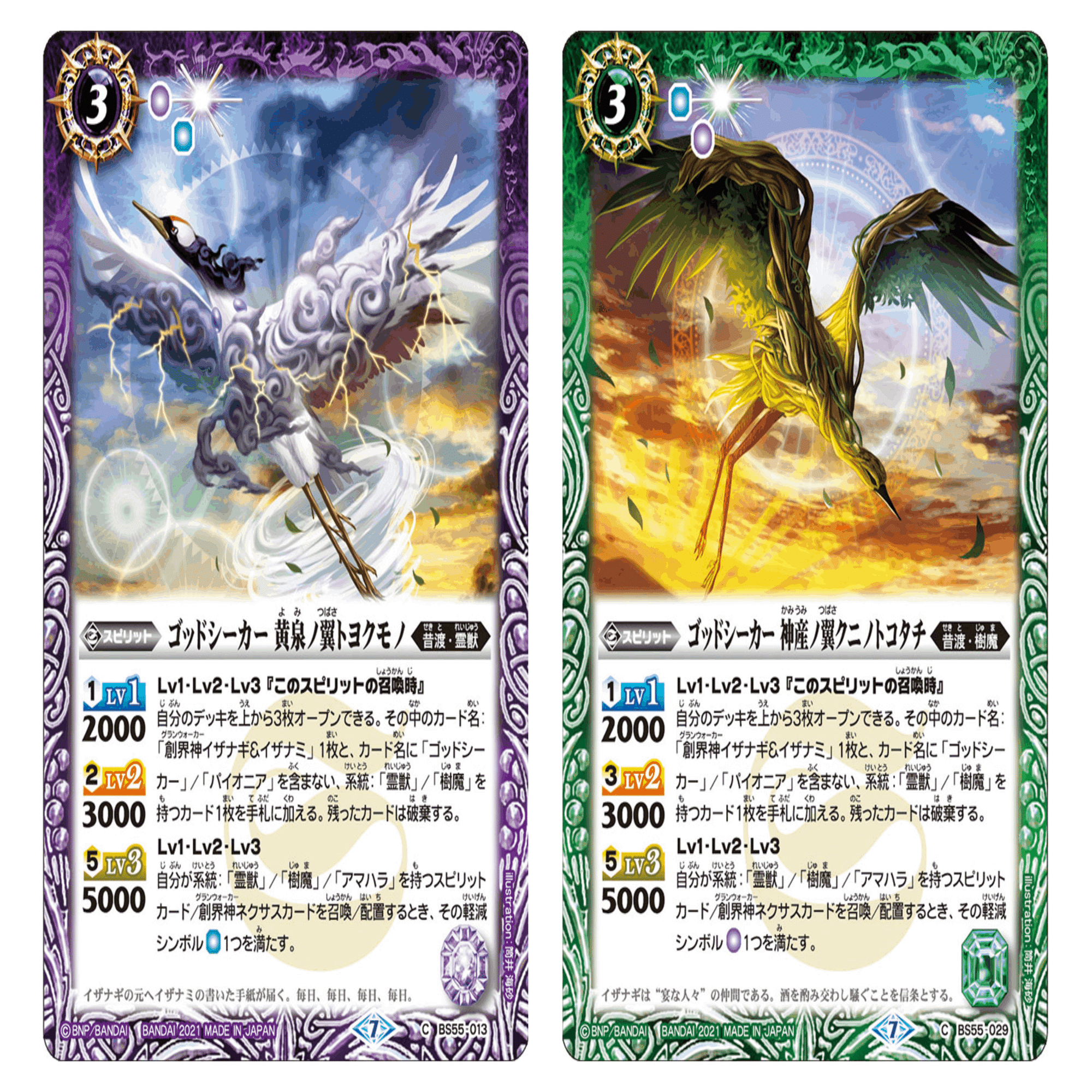 バトスピ］契約編イザイザのすゝめ｜づっか