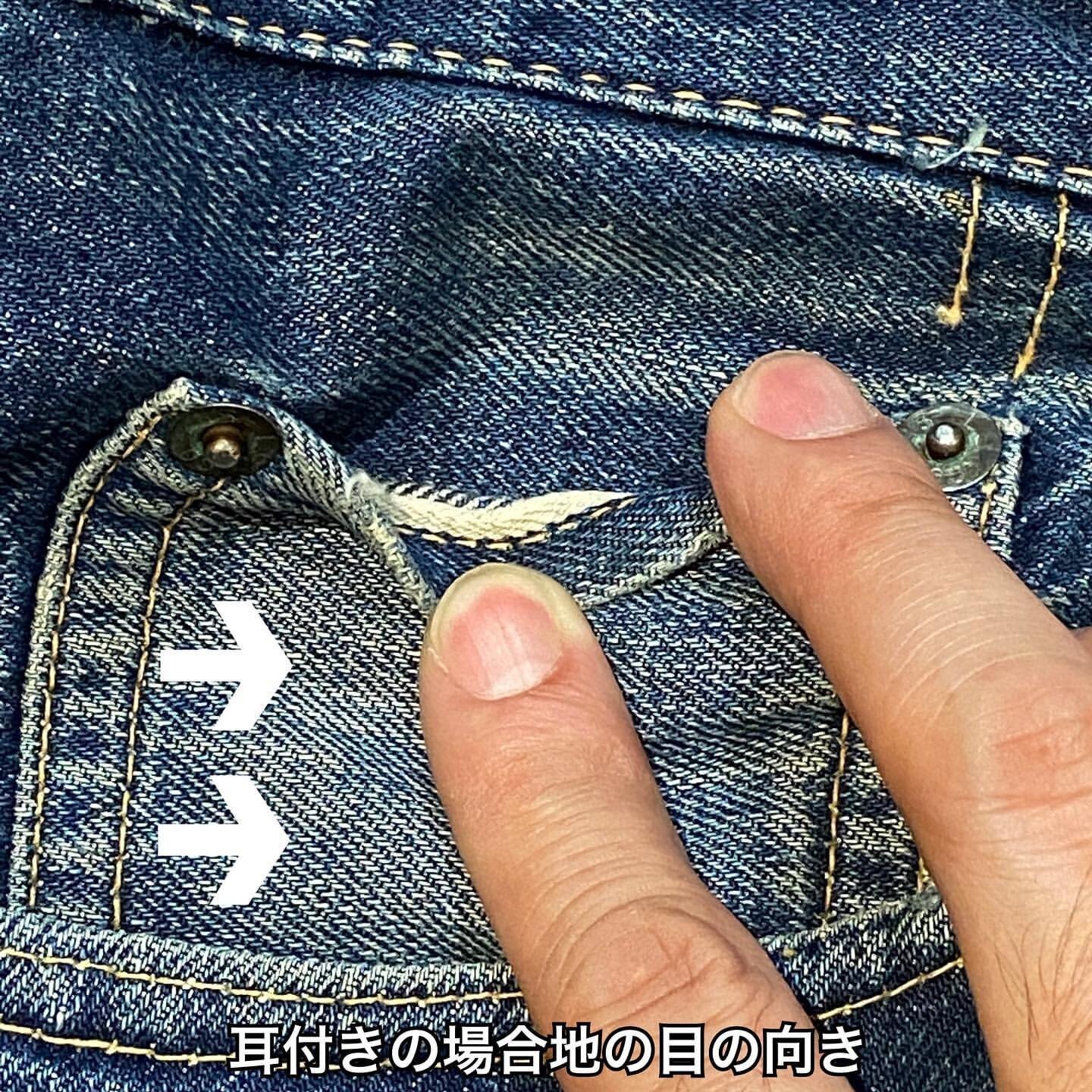 501XXにまつわるコインポケットのトリビア！目からウロコです。｜Denim Cellar.