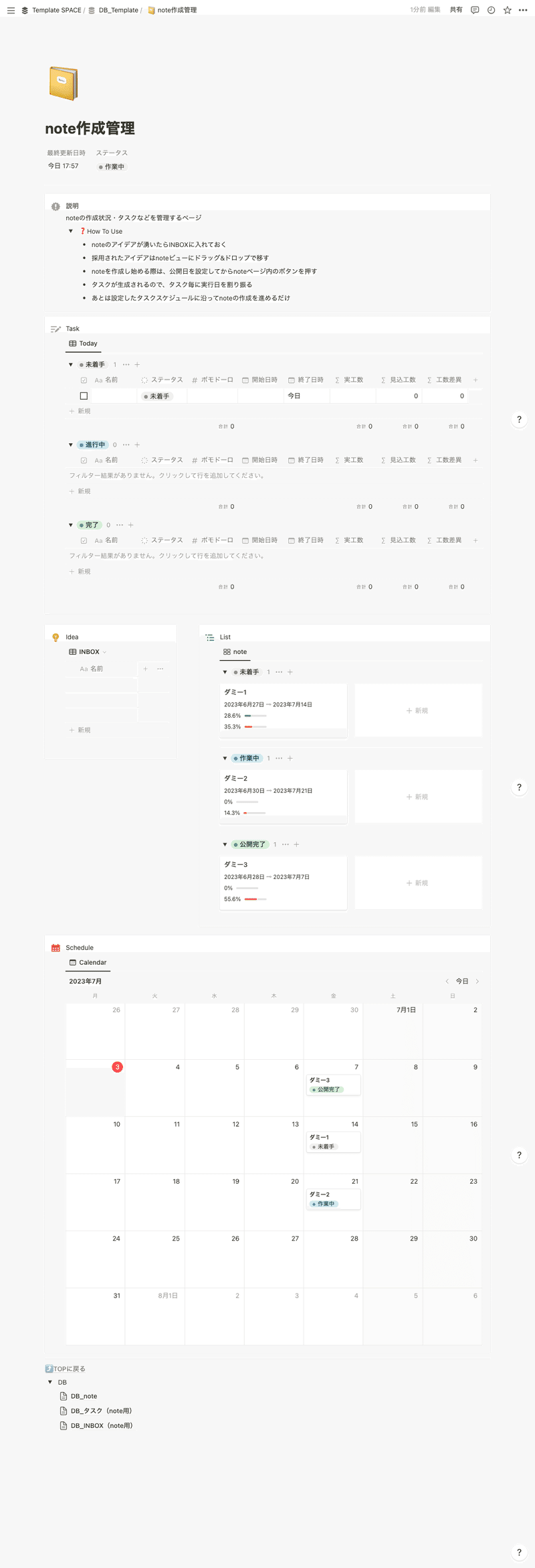 メインページの完成イメージ