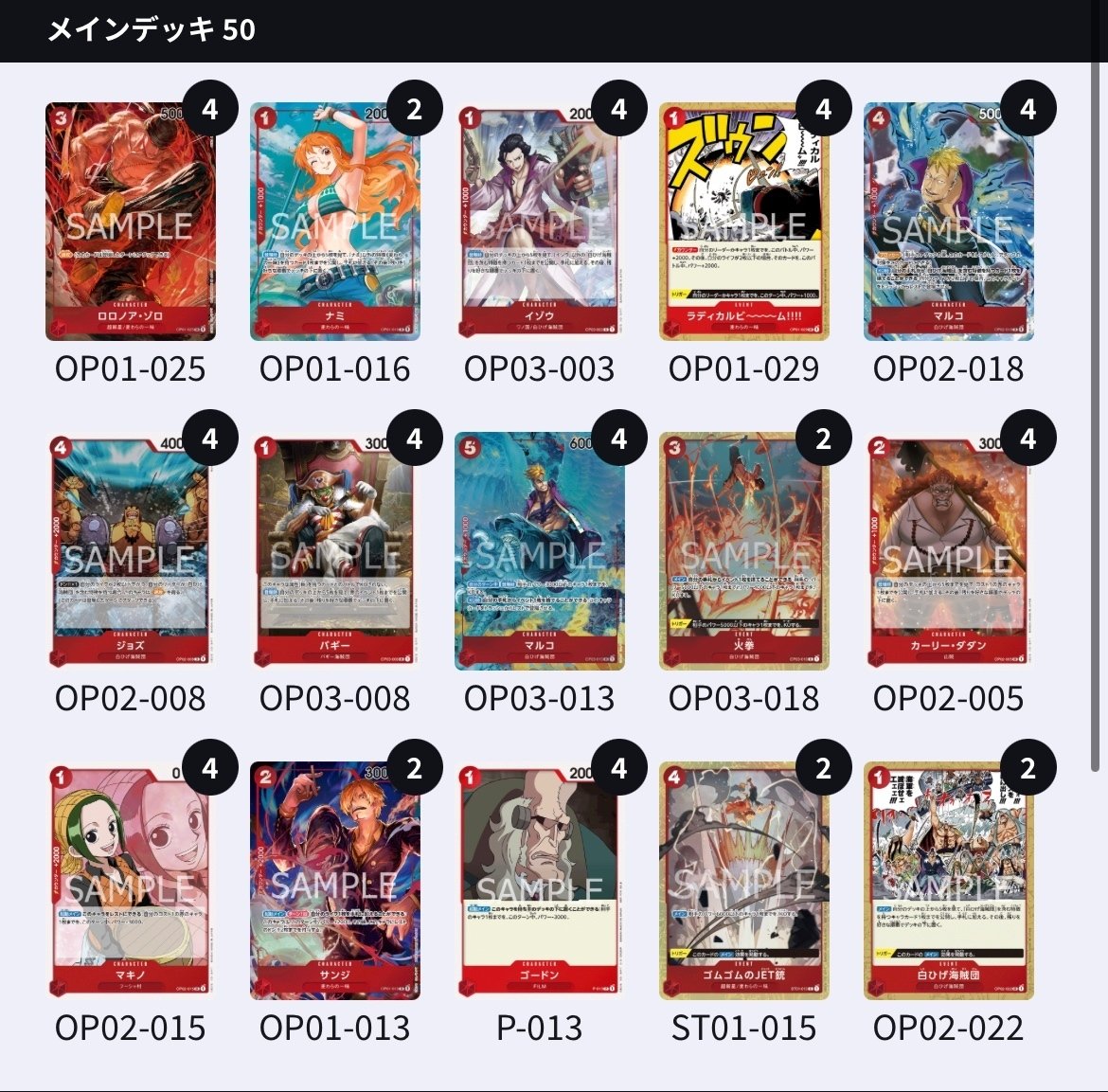 CS宮城大会優勝構築】赤青エース 構築済みデッキ ワンピ ゲーム