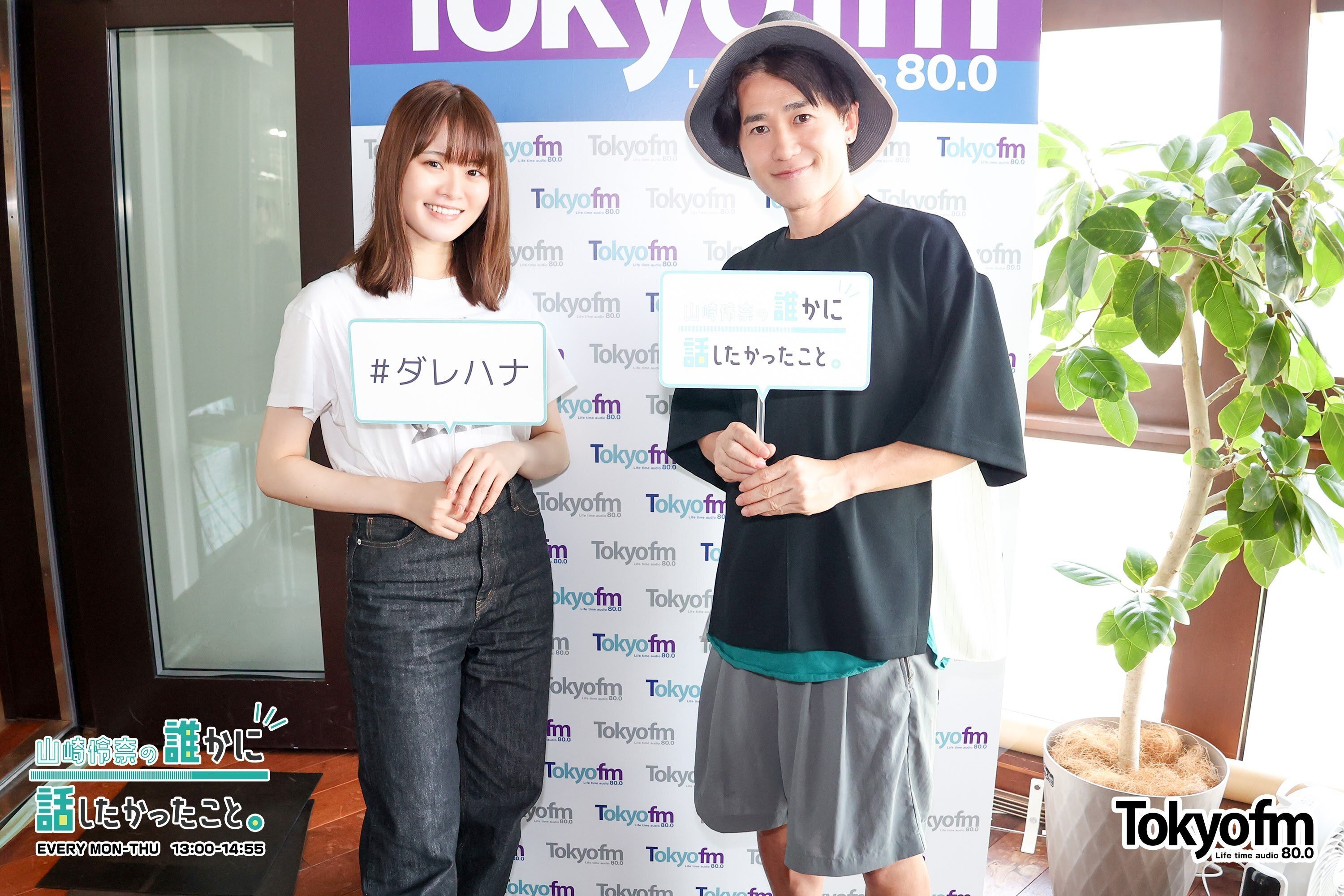 山崎怜奈とニュース女子。|惚れ惚れエテルナΣ(ニッポンの朝は見えない。)