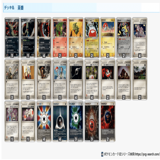 【60枚構築済み】　ADV pcg バンギマイン　デッキ デッキ紹介】FF無いバンギマイン【ADV-PCG】｜Revenir