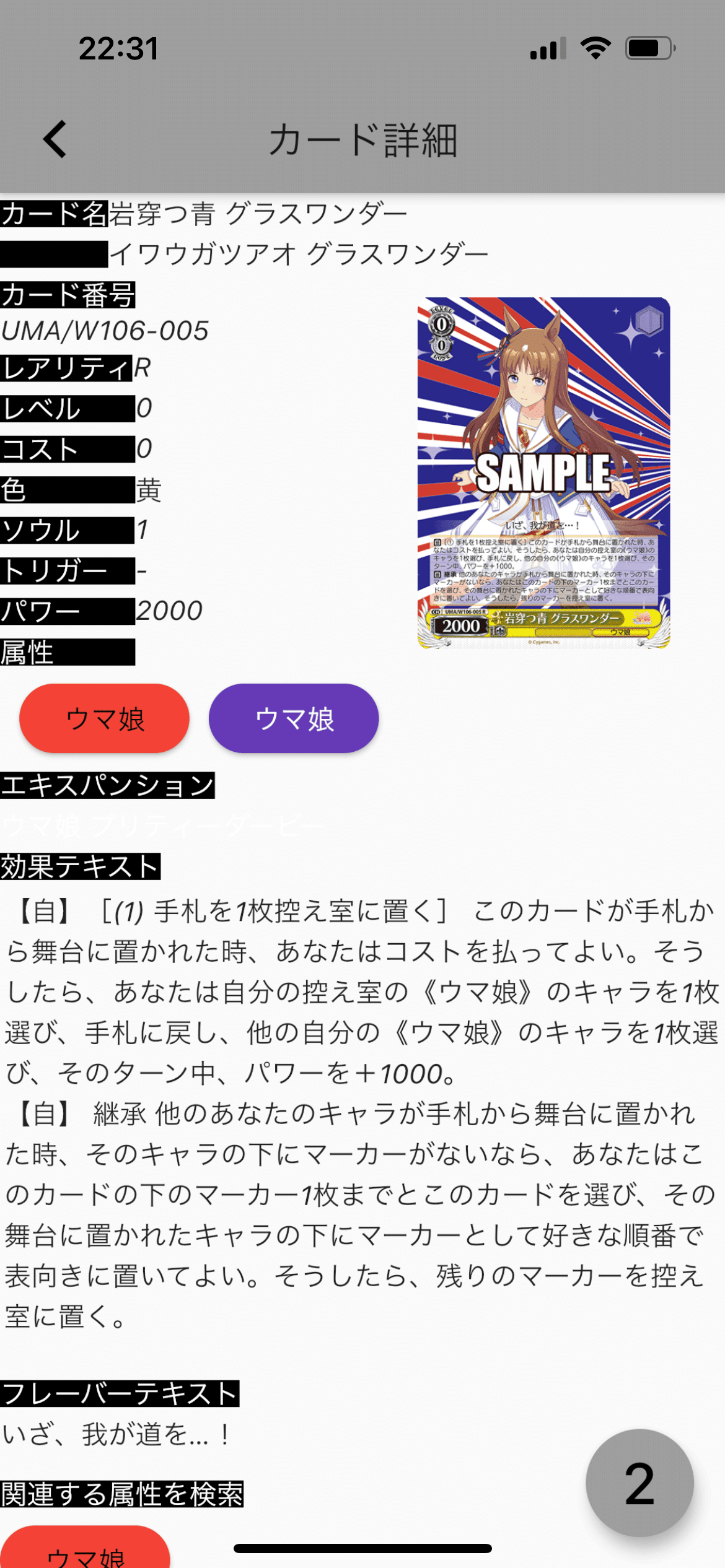 意外と強い！？ウマ娘所感等｜テラ